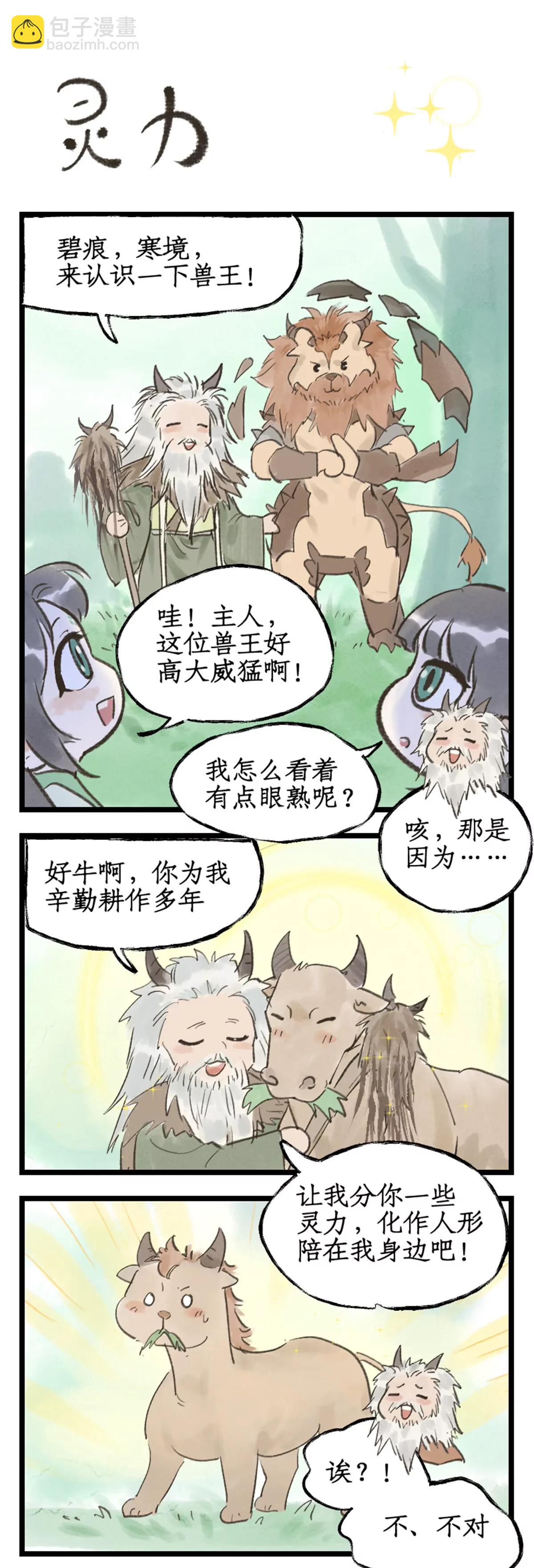 第114话 天河重伤-第141话