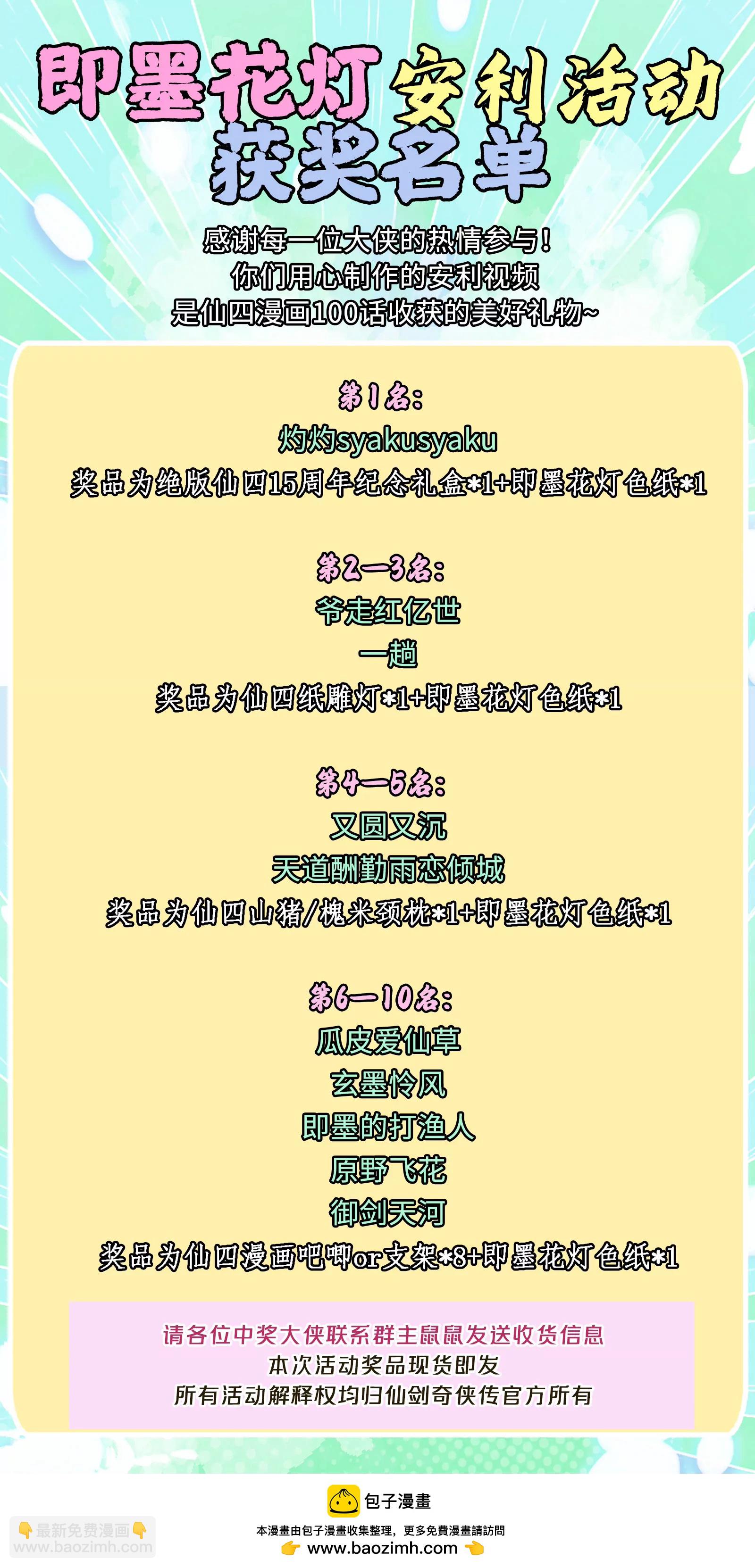 第114话 天河重伤-第141话