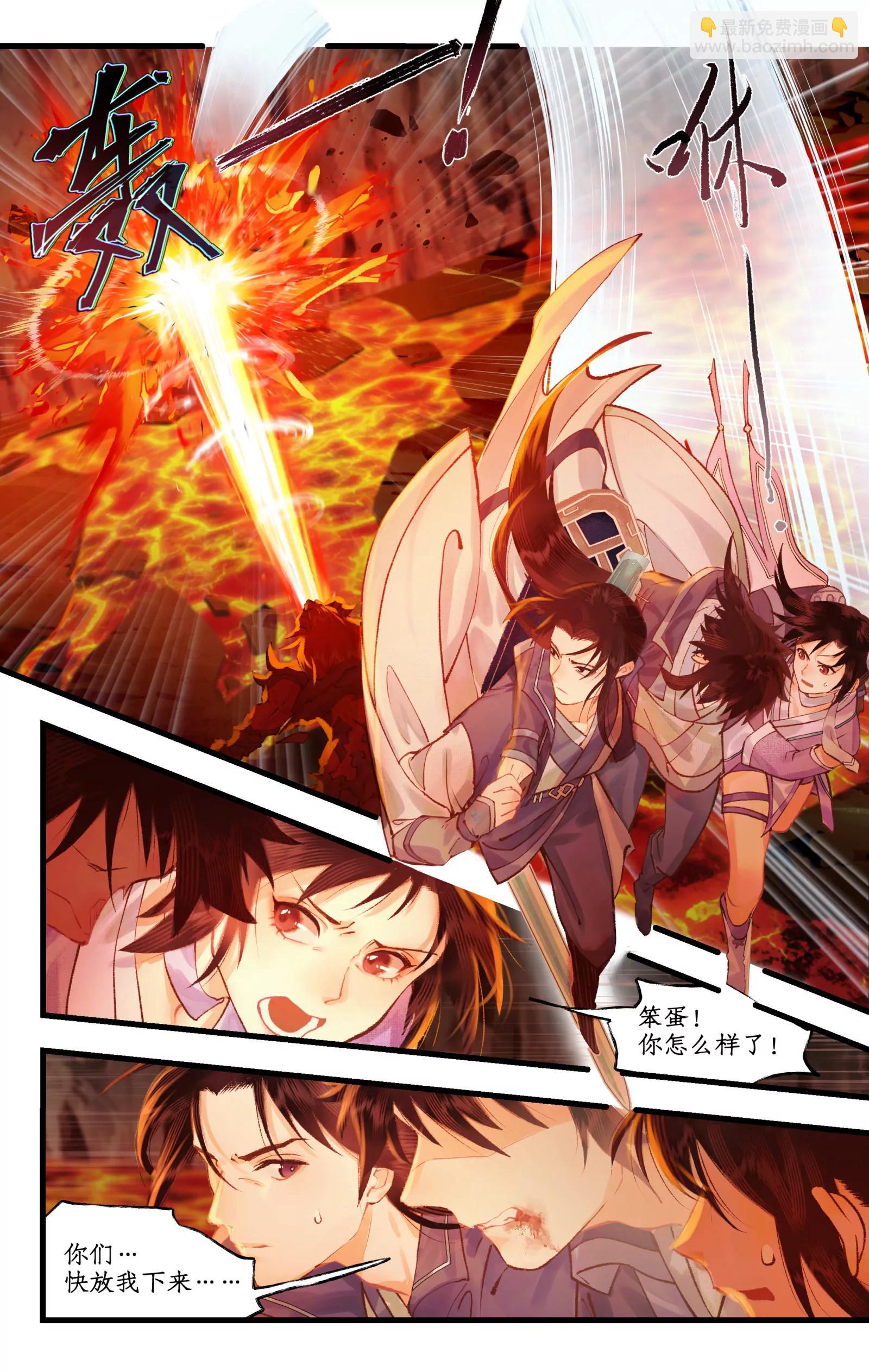 第114话 天河重伤-第141话