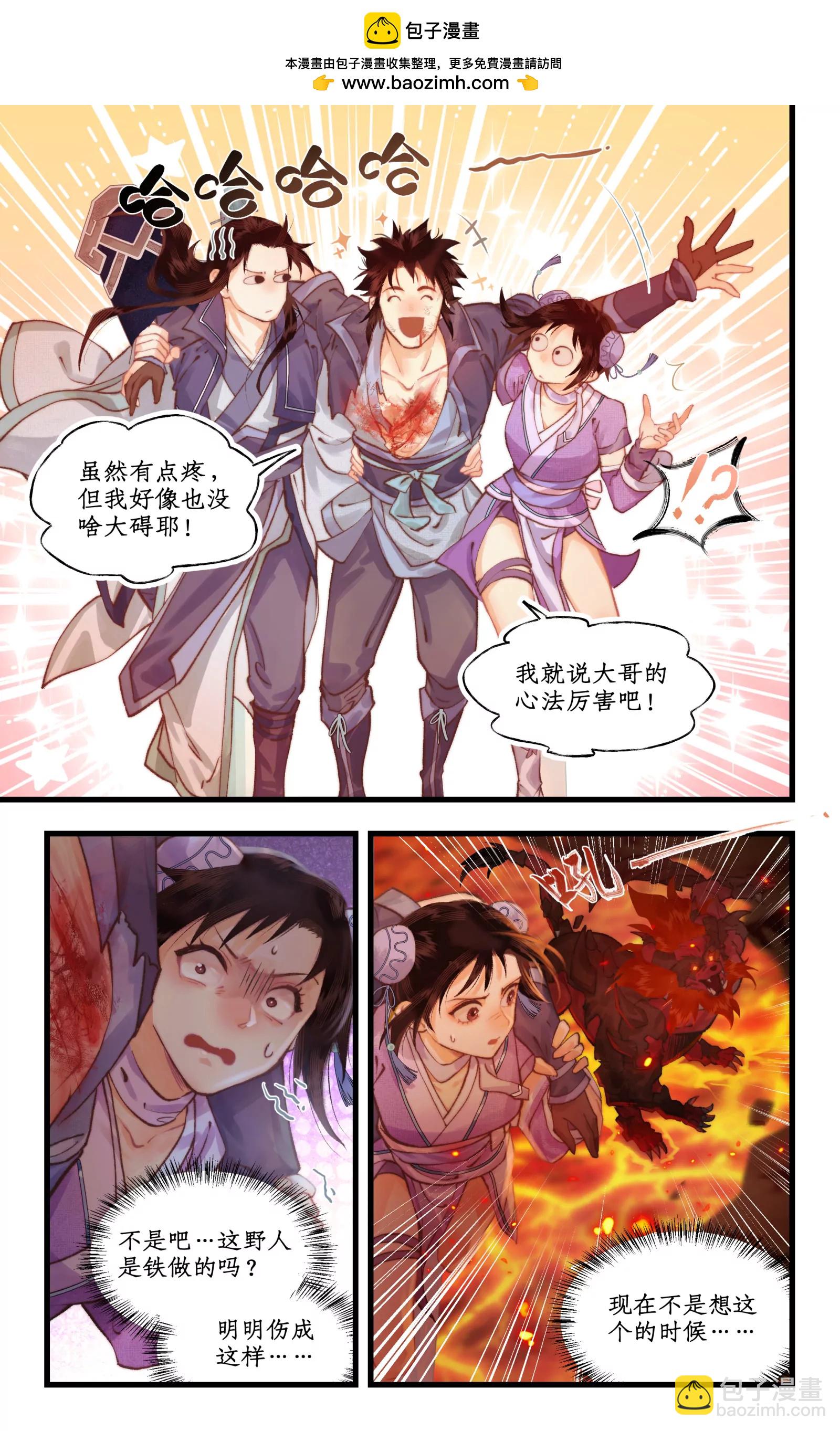 第114话 天河重伤-第141话