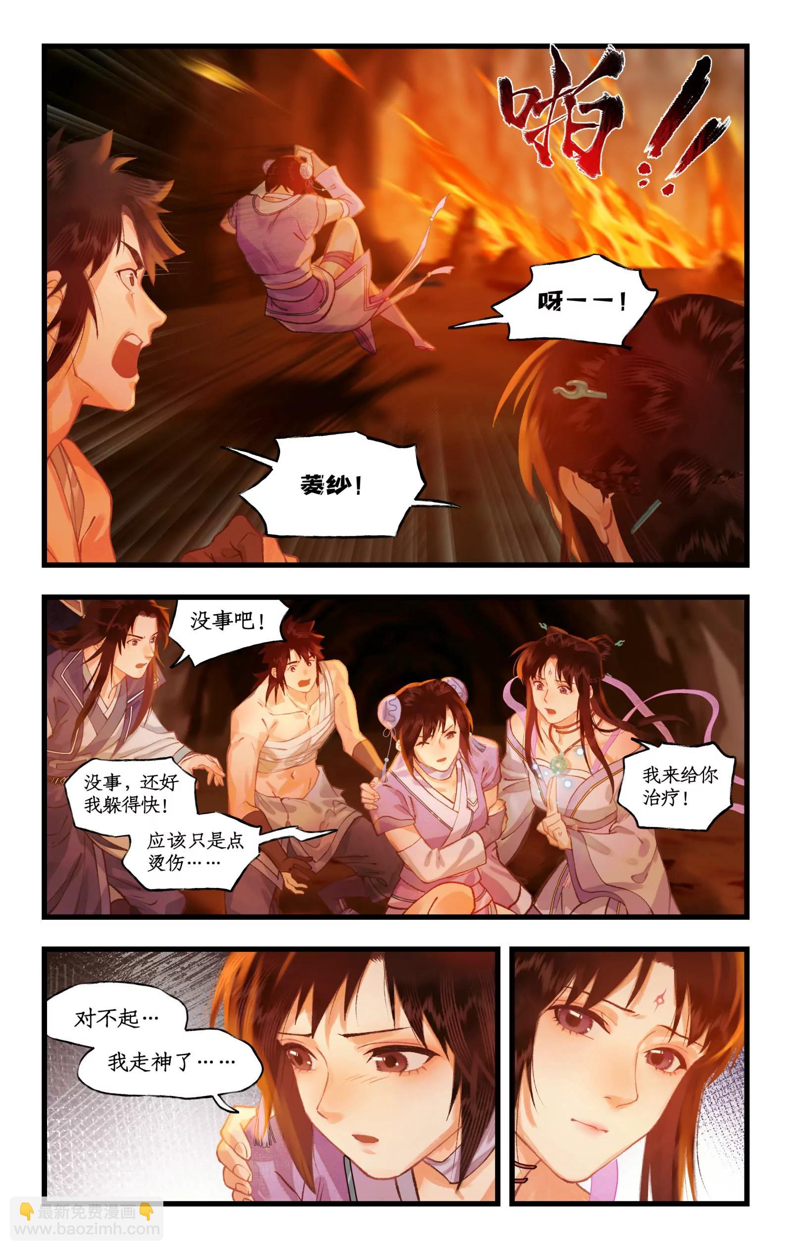 第114话 天河重伤-第141话