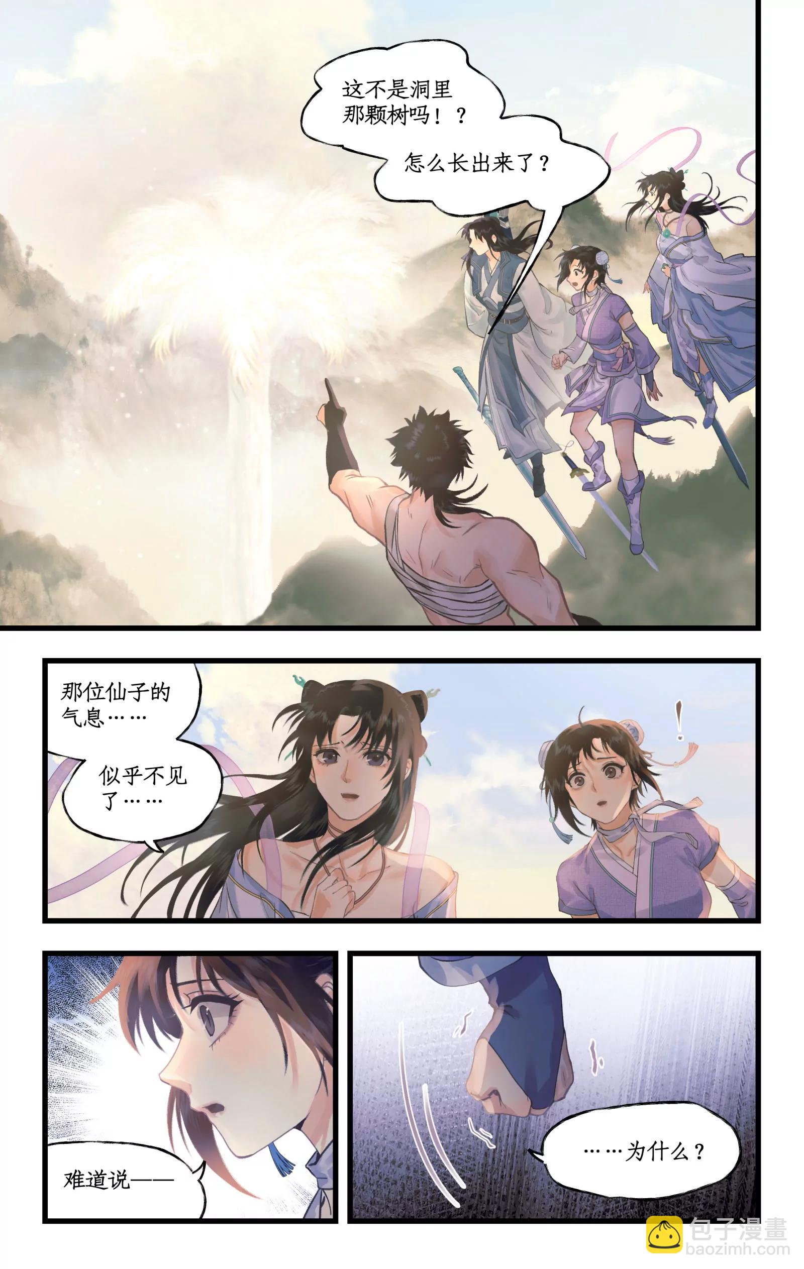 第117话 第二季完结 憾-第145话