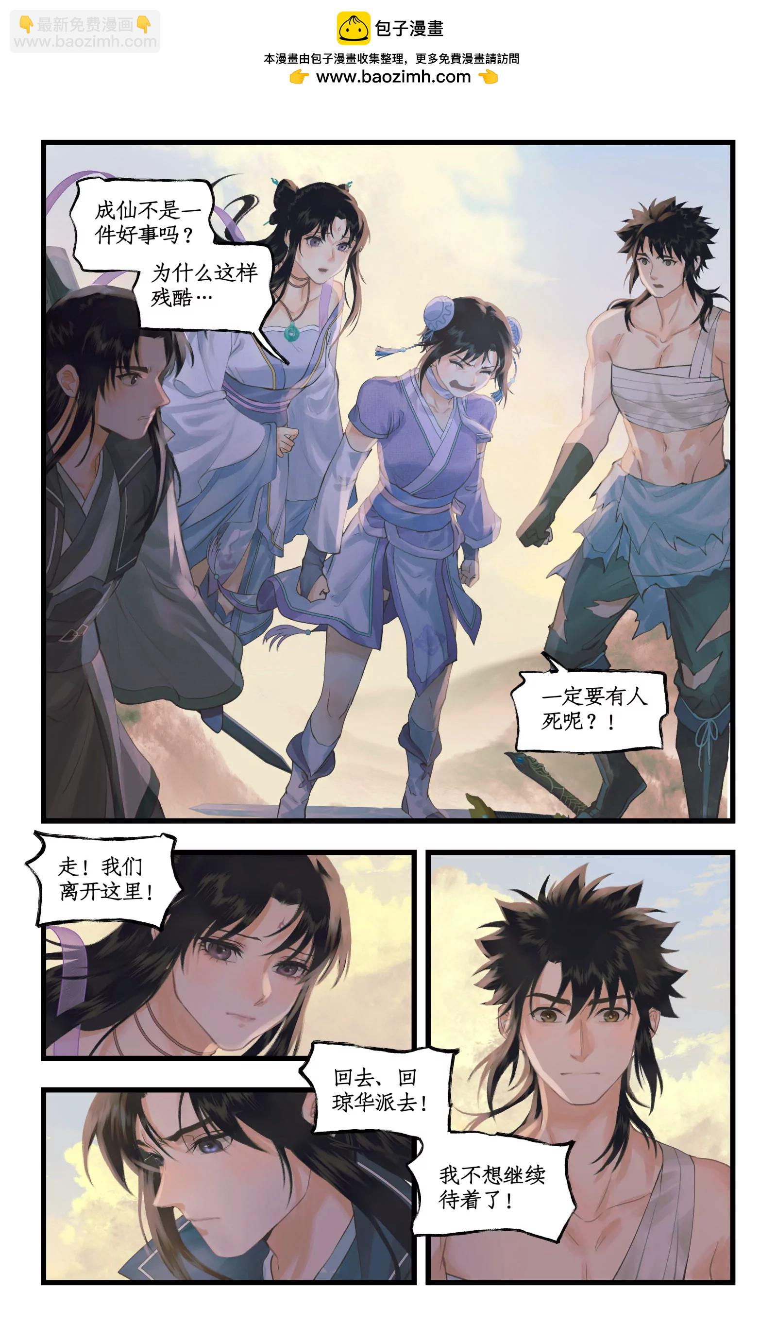 第117话 第二季完结 憾-第145话