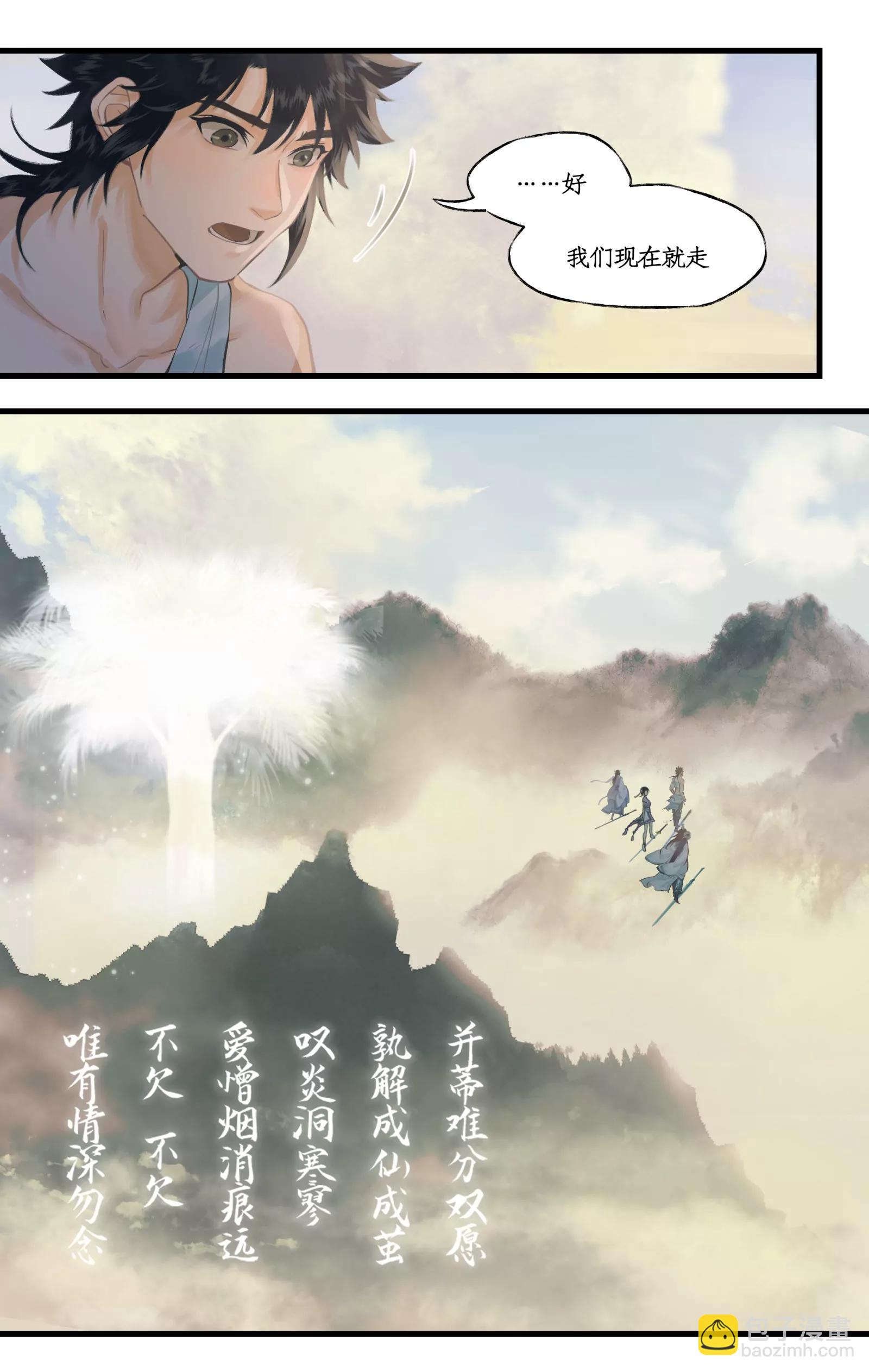 第117话 第二季完结 憾-第145话