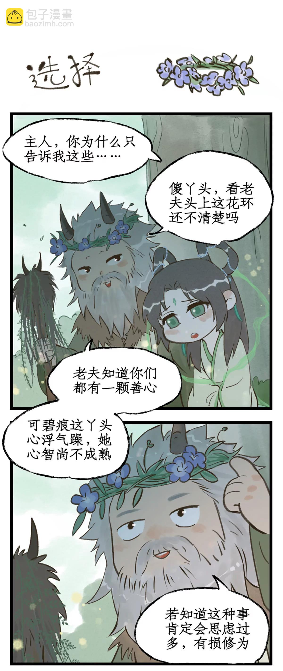 第117话 第二季完结 憾-第145话