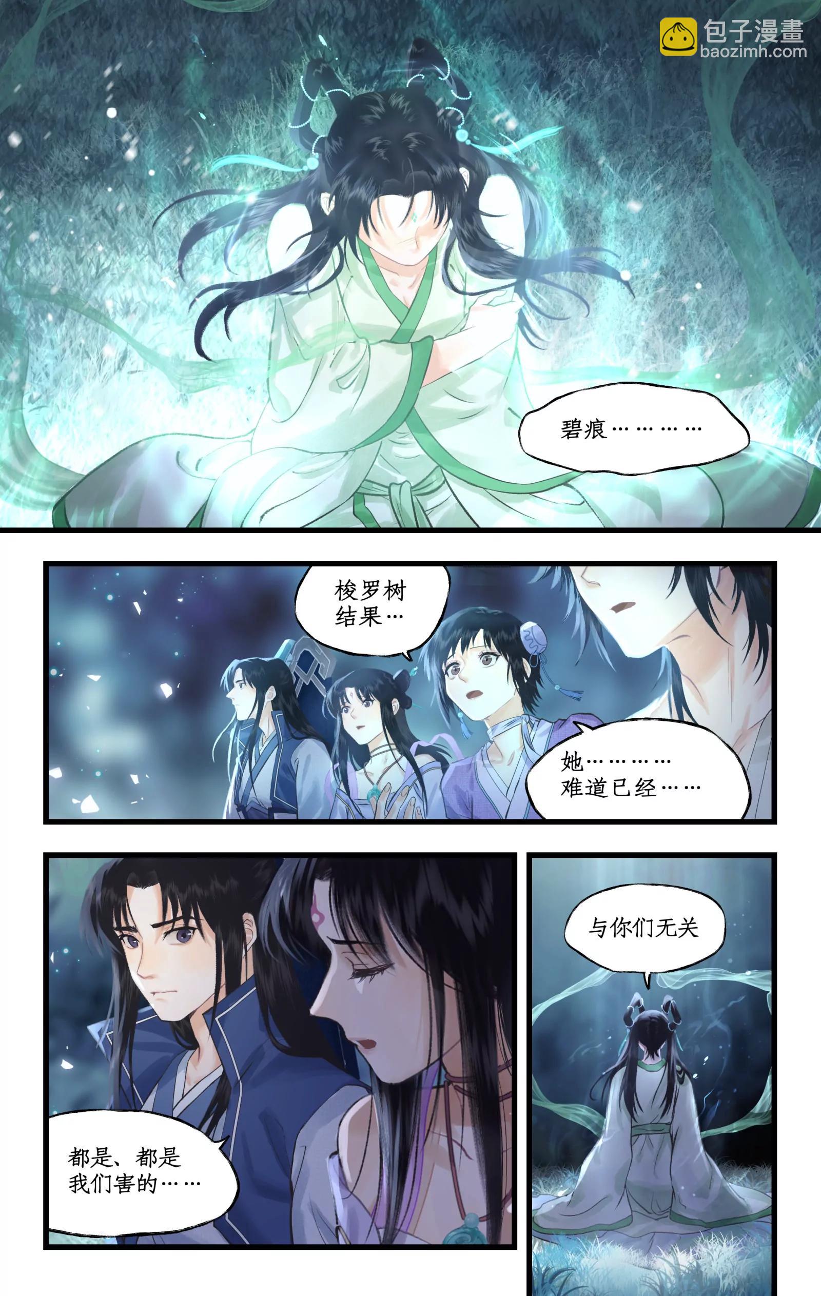 第117话 第二季完结 憾-第145话