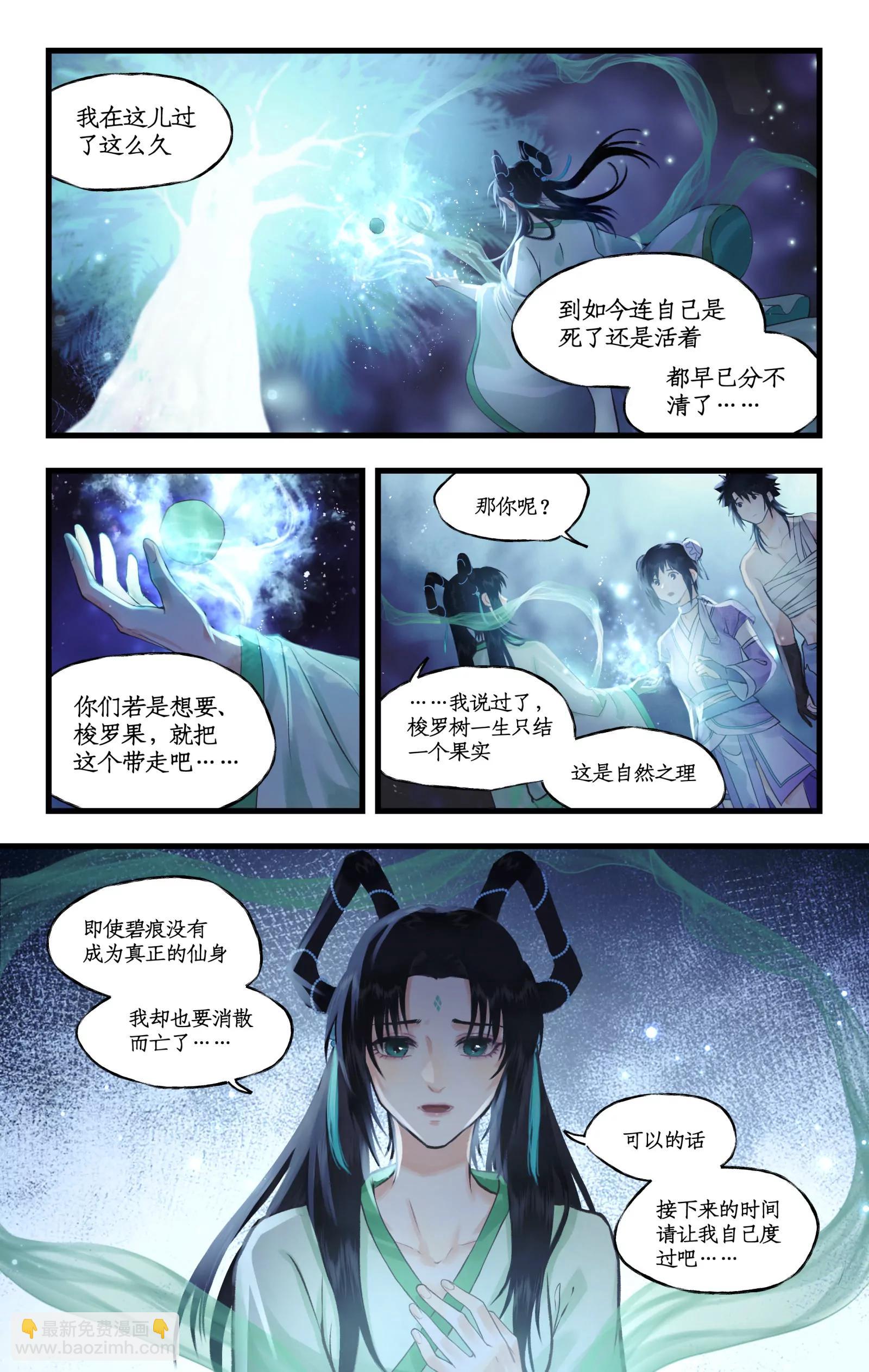 第117话 第二季完结 憾-第145话