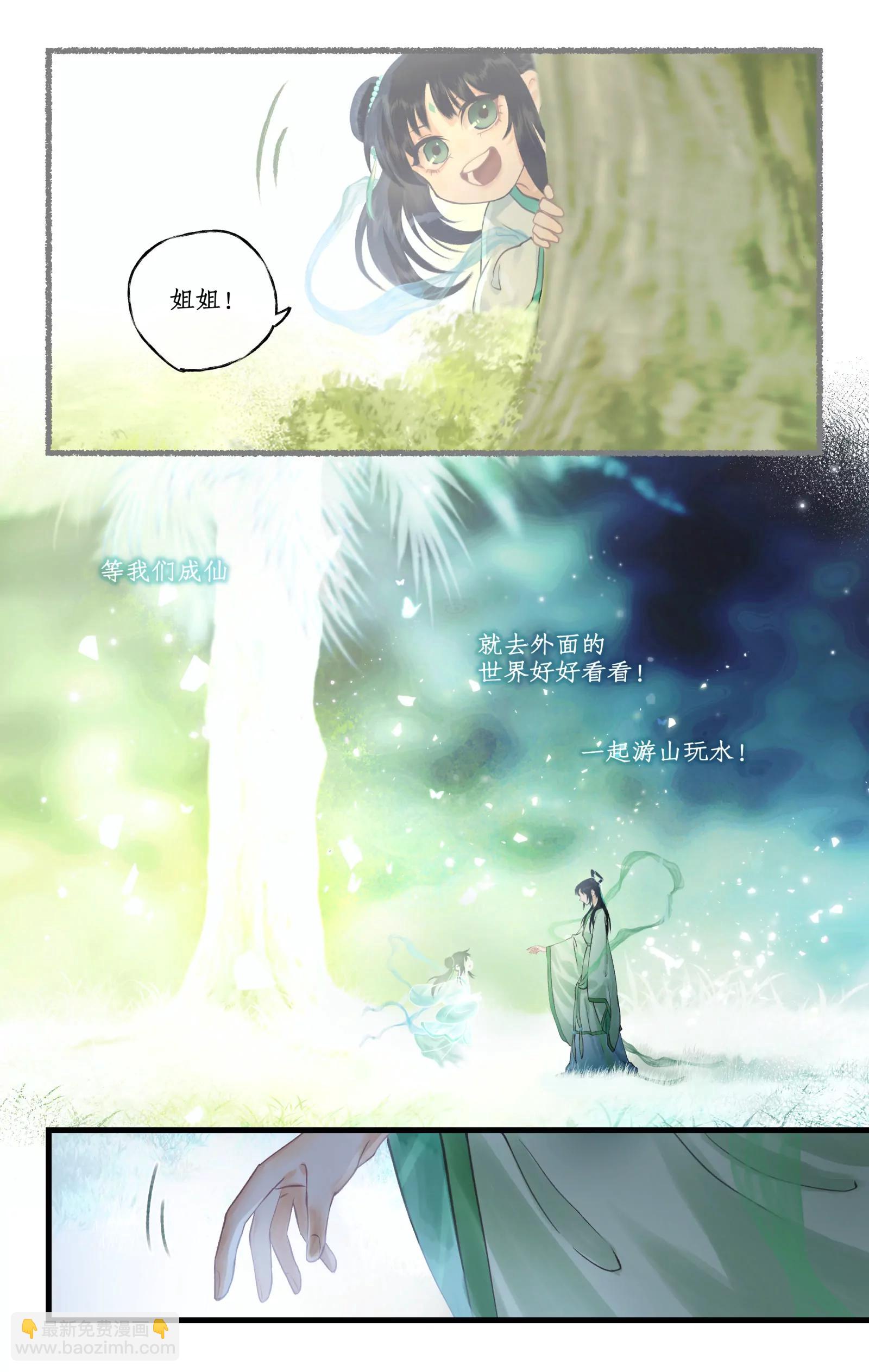 第117话 第二季完结 憾-第145话