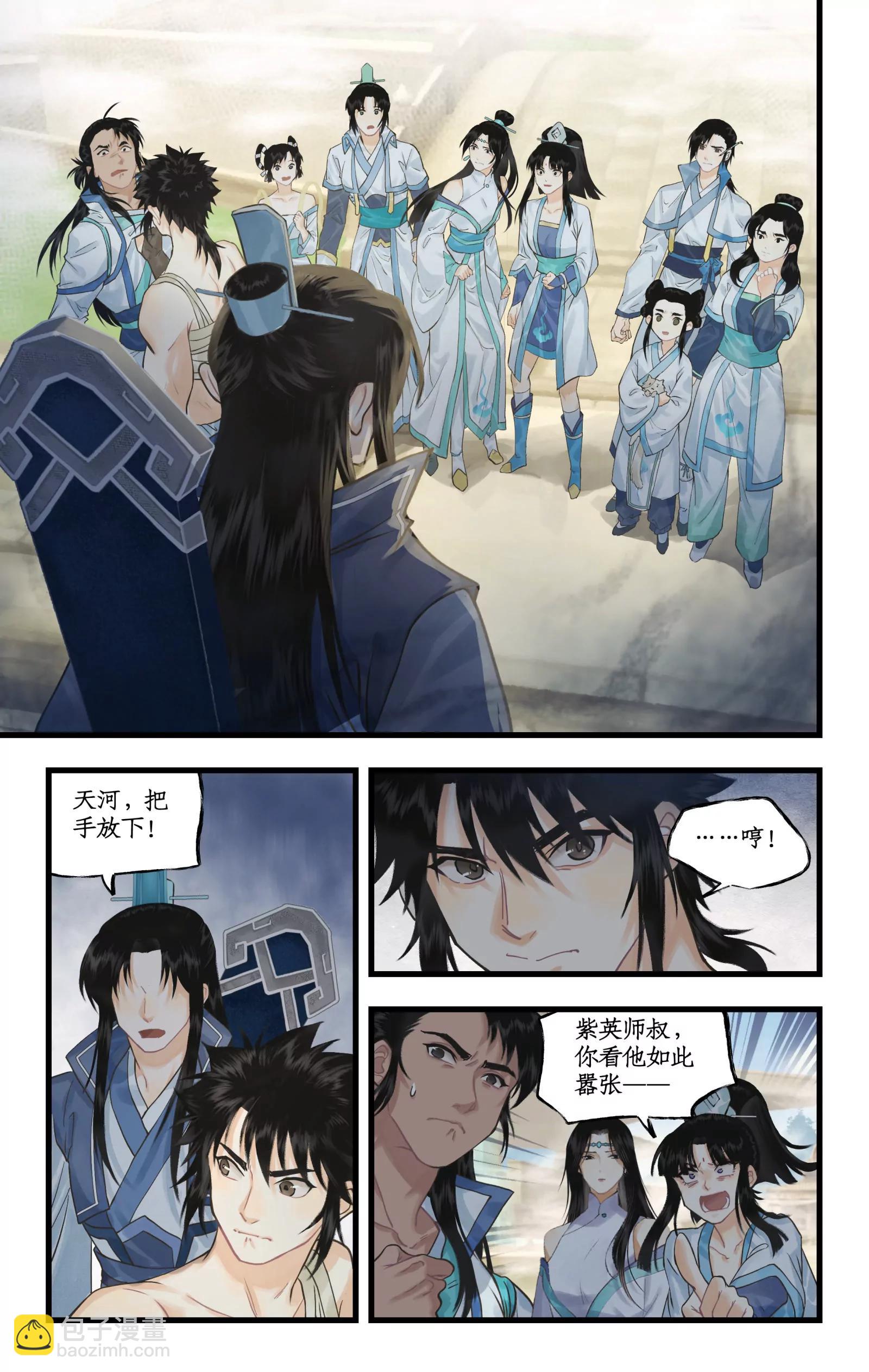 第三季第118话：逐出师门-第147话