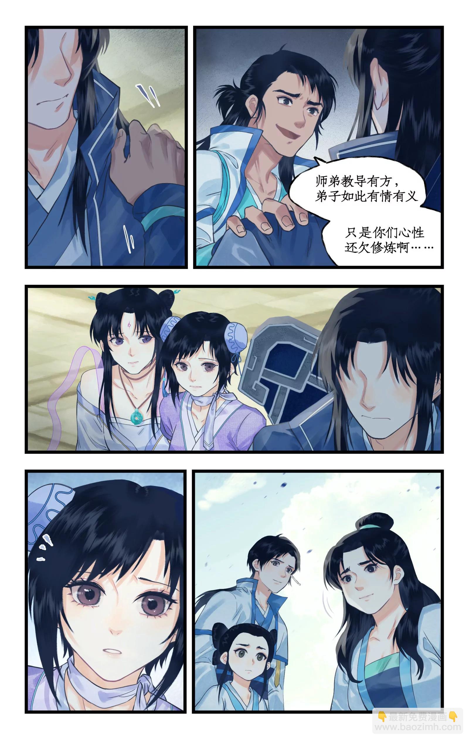 第三季第118话：逐出师门-第147话