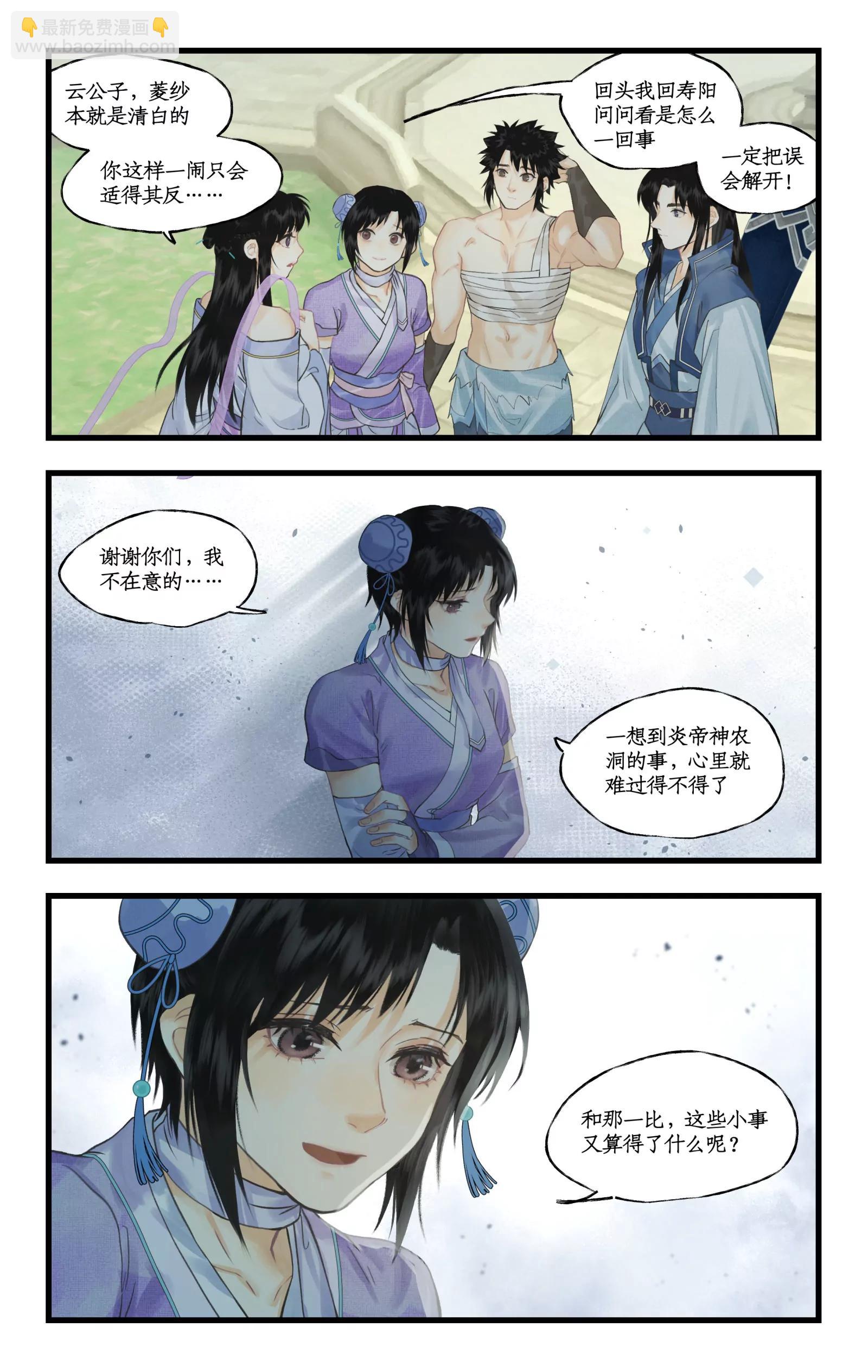 第三季第118话：逐出师门-第147话