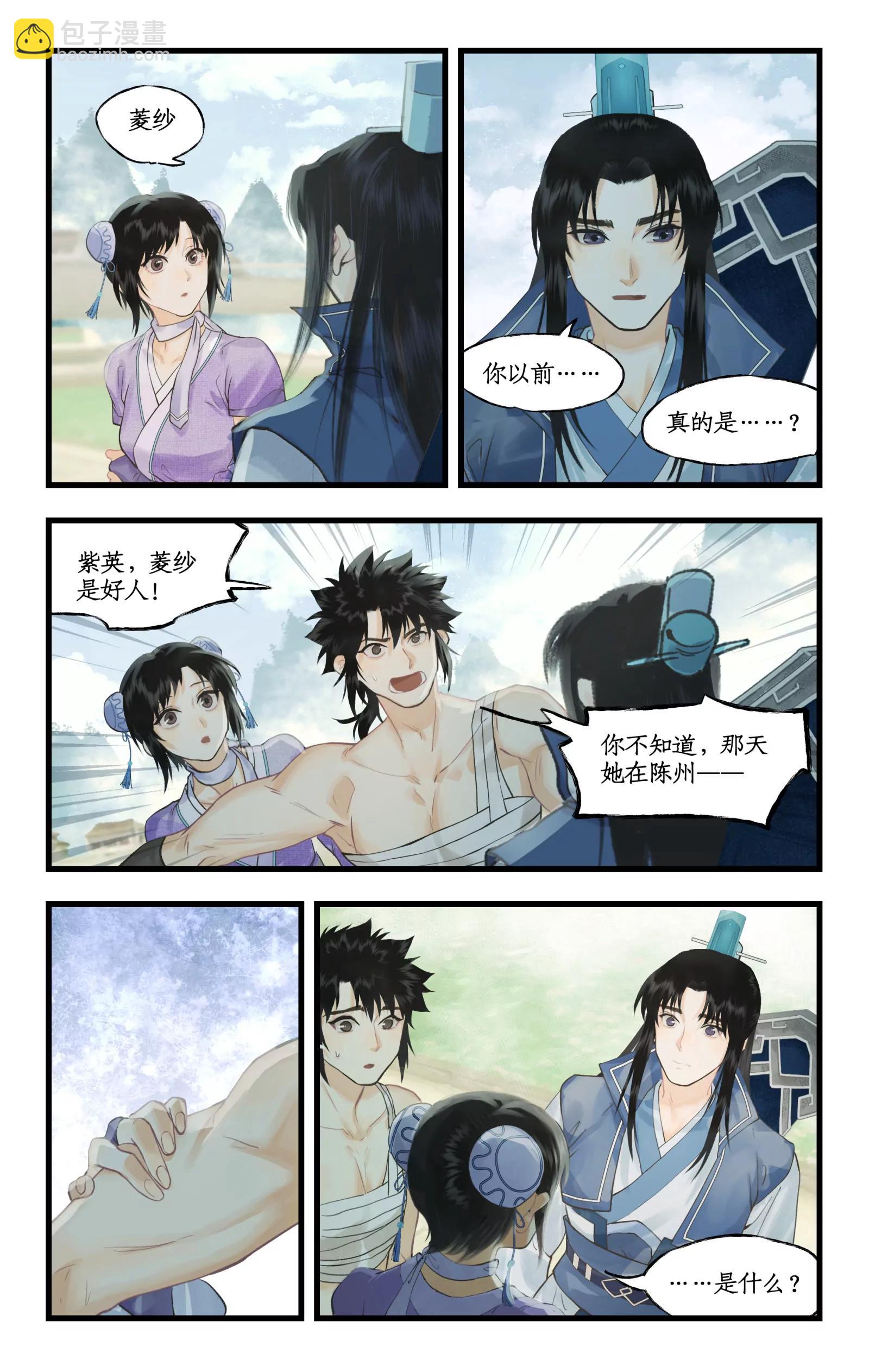 第三季第118话：逐出师门-第147话