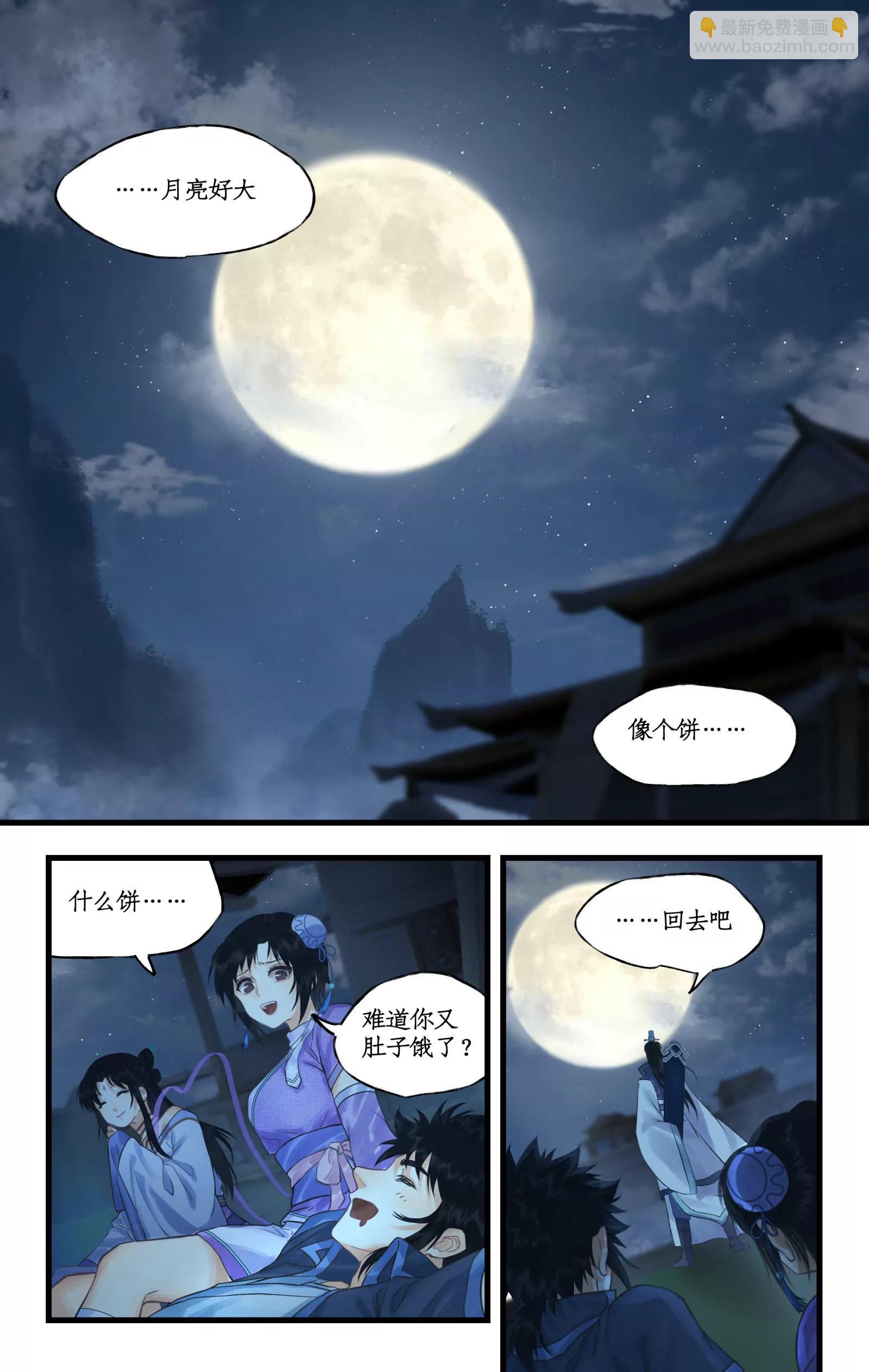 第三季第118话：逐出师门-第147话