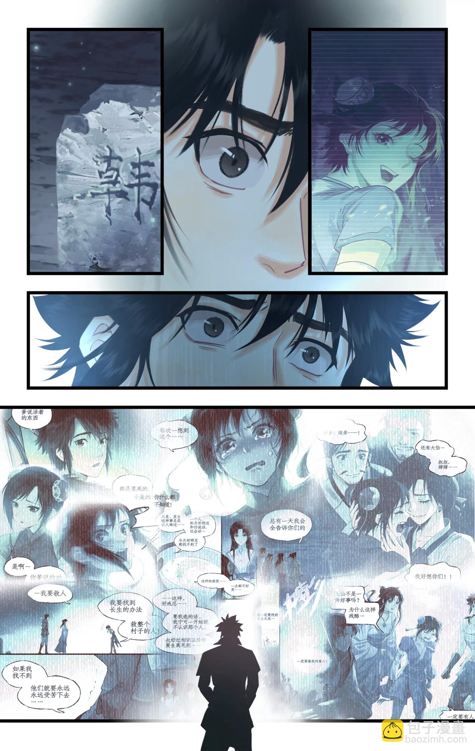 第121话：生死之事-第151话