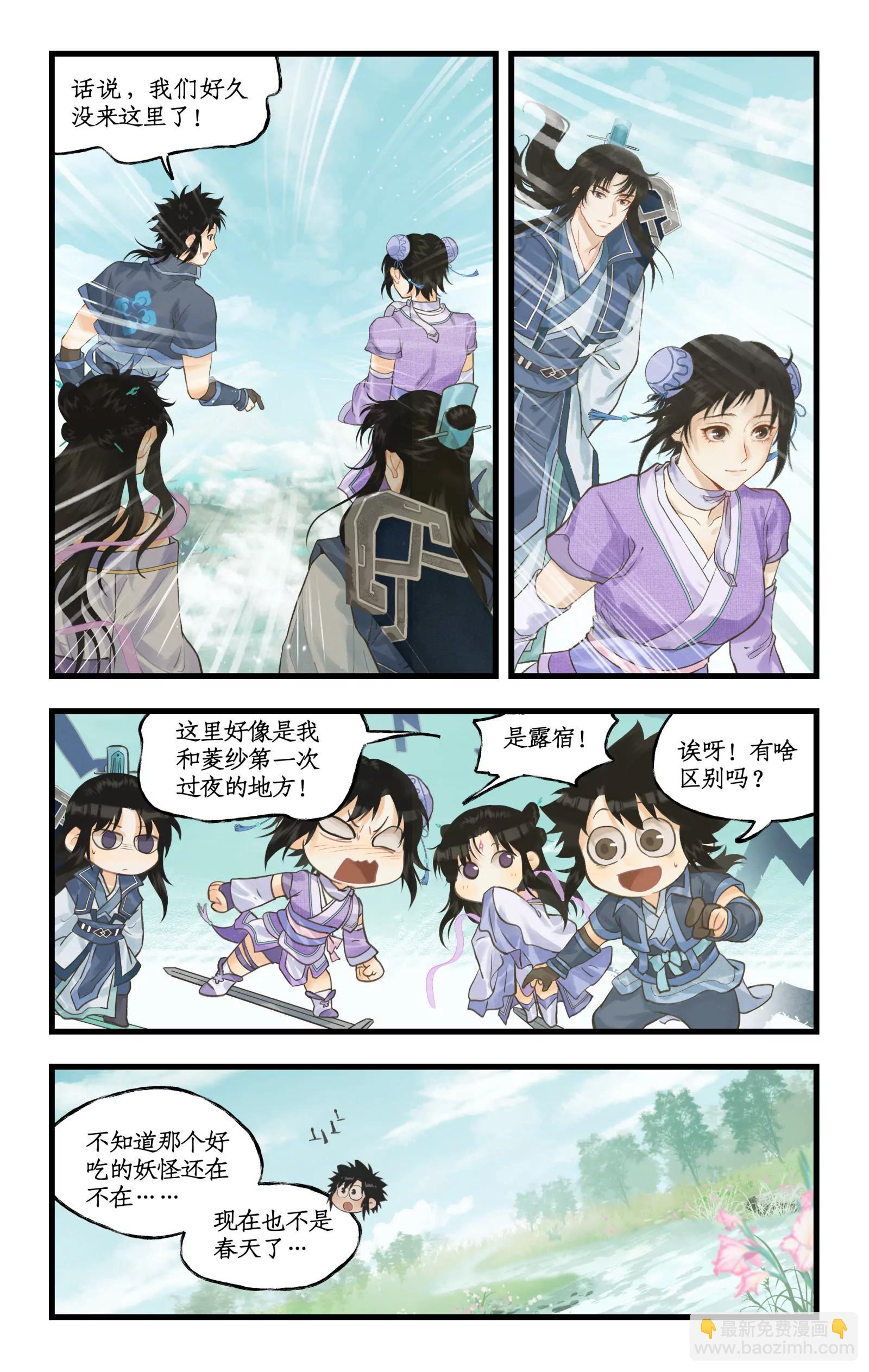 第121话：生死之事-第151话