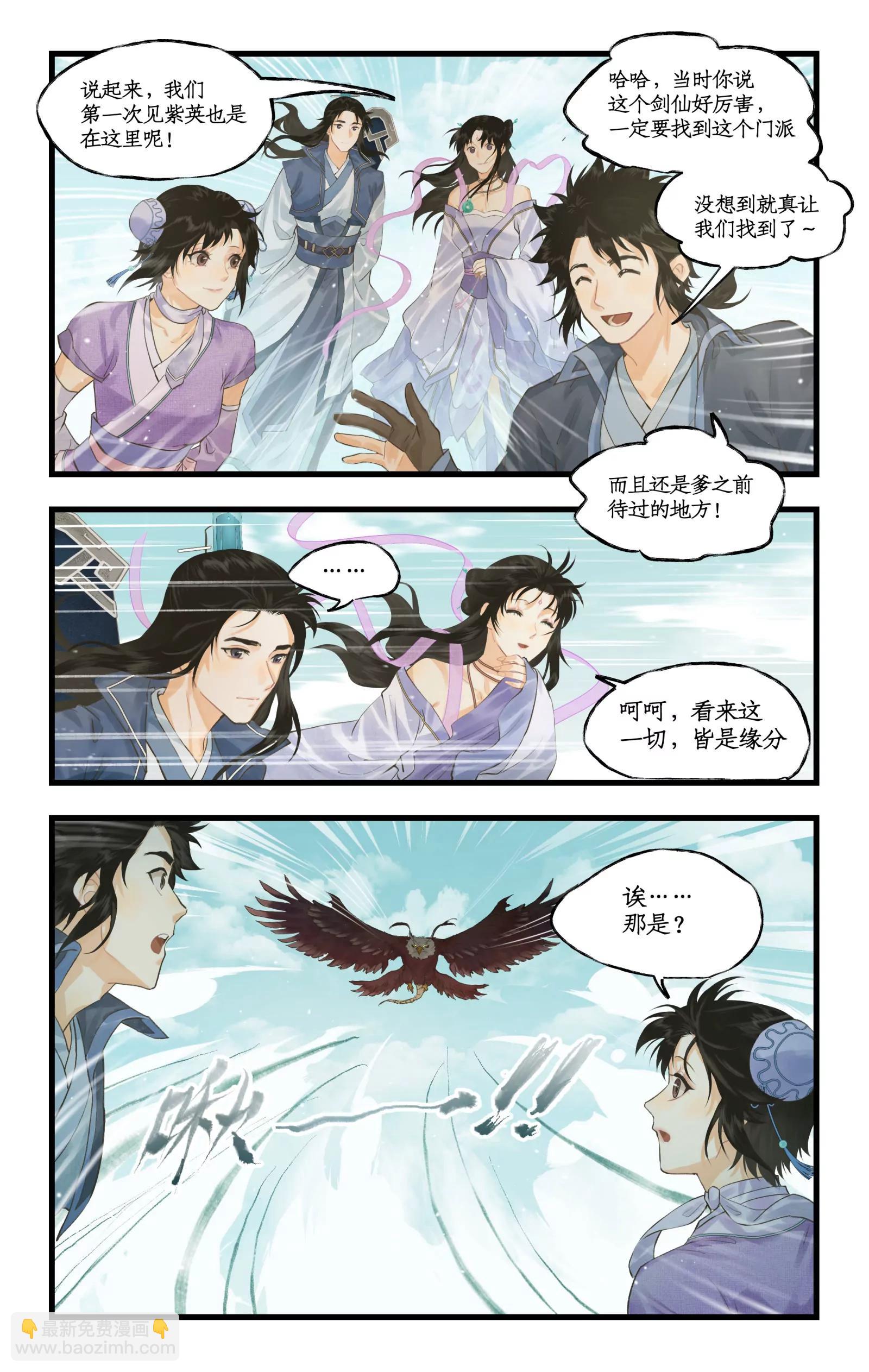 第121话：生死之事-第151话