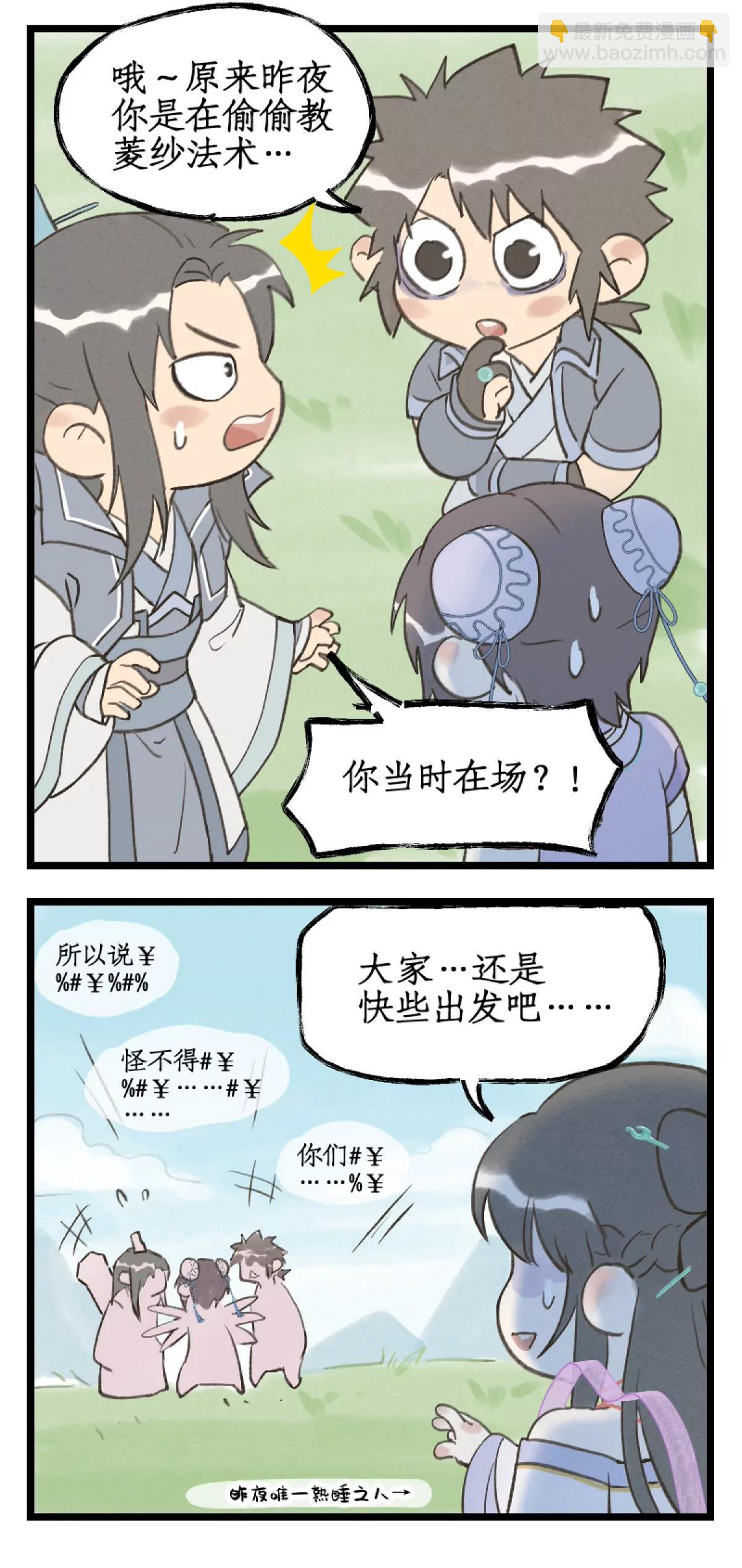 第121话：生死之事-第151话