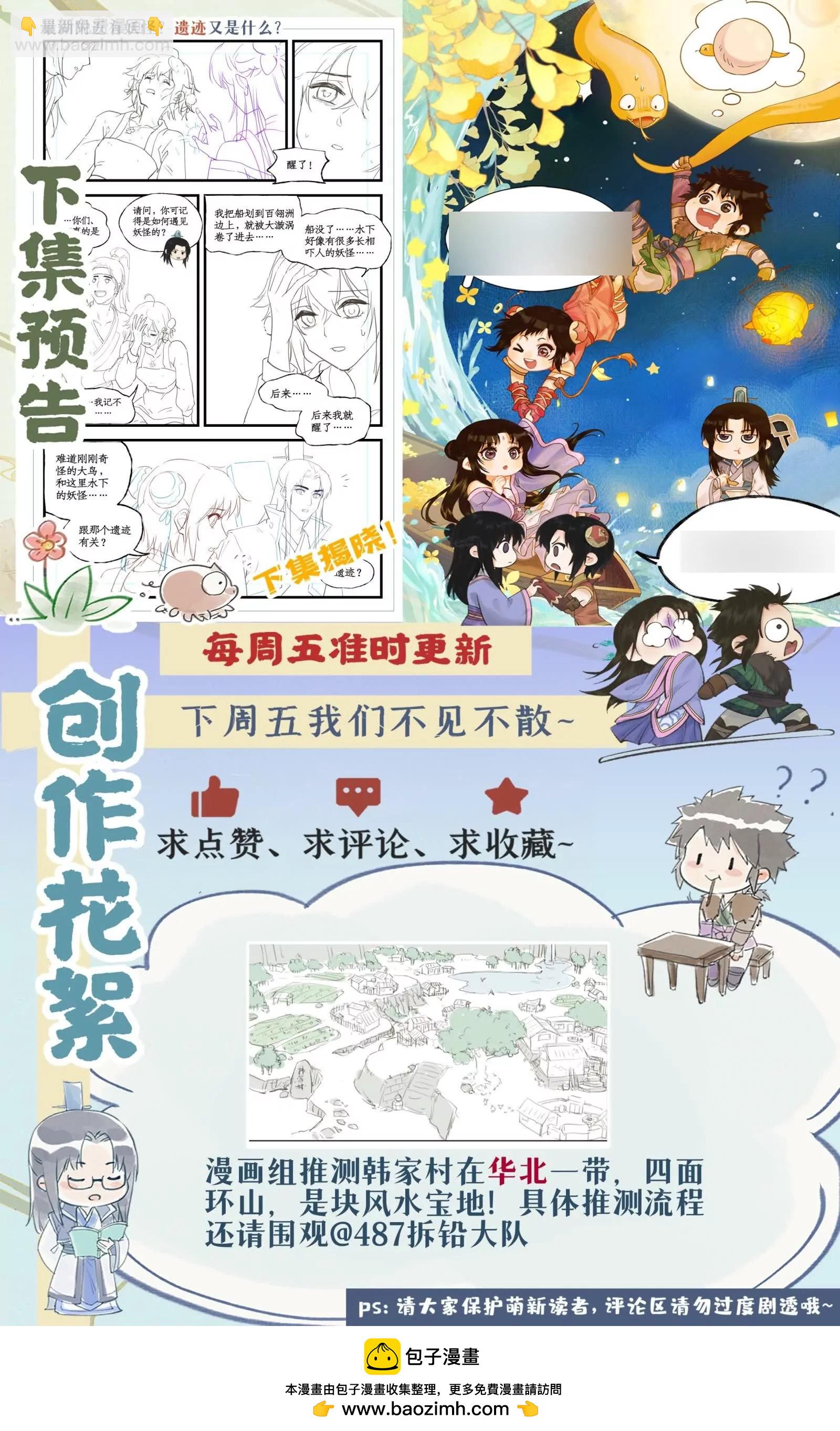 第121话：生死之事-第151话