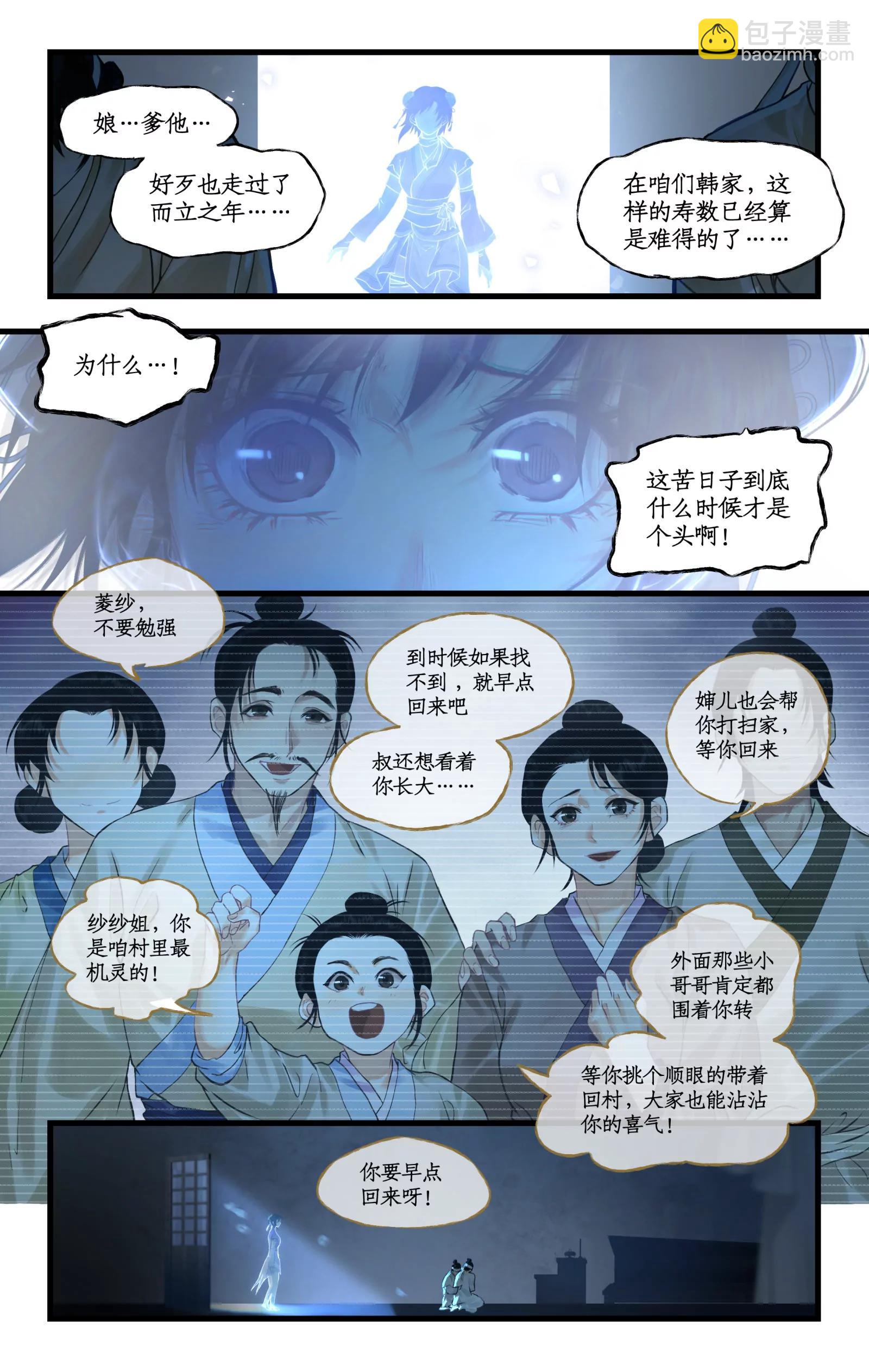 第121话：生死之事-第151话