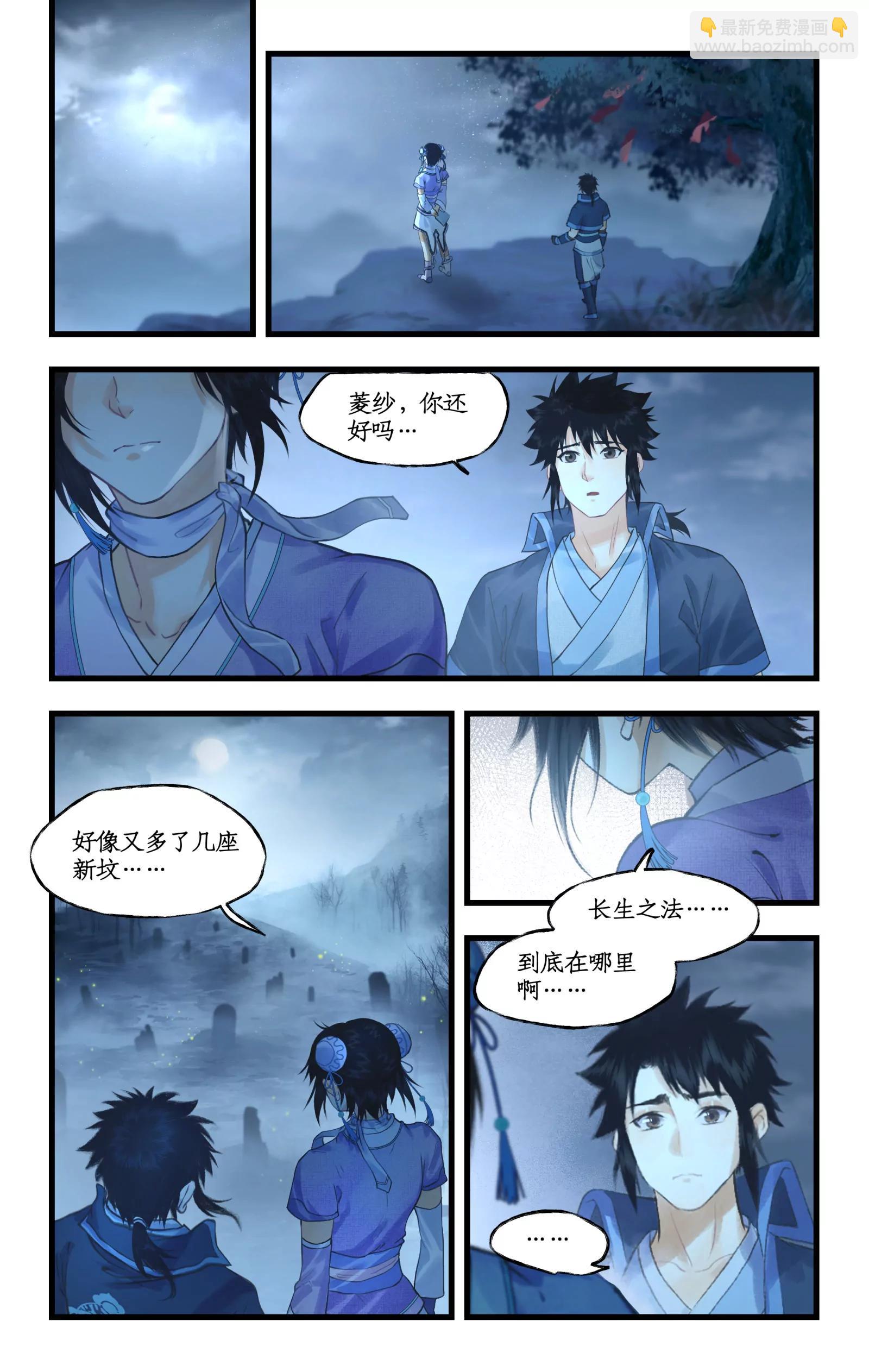 第121话：生死之事-第151话