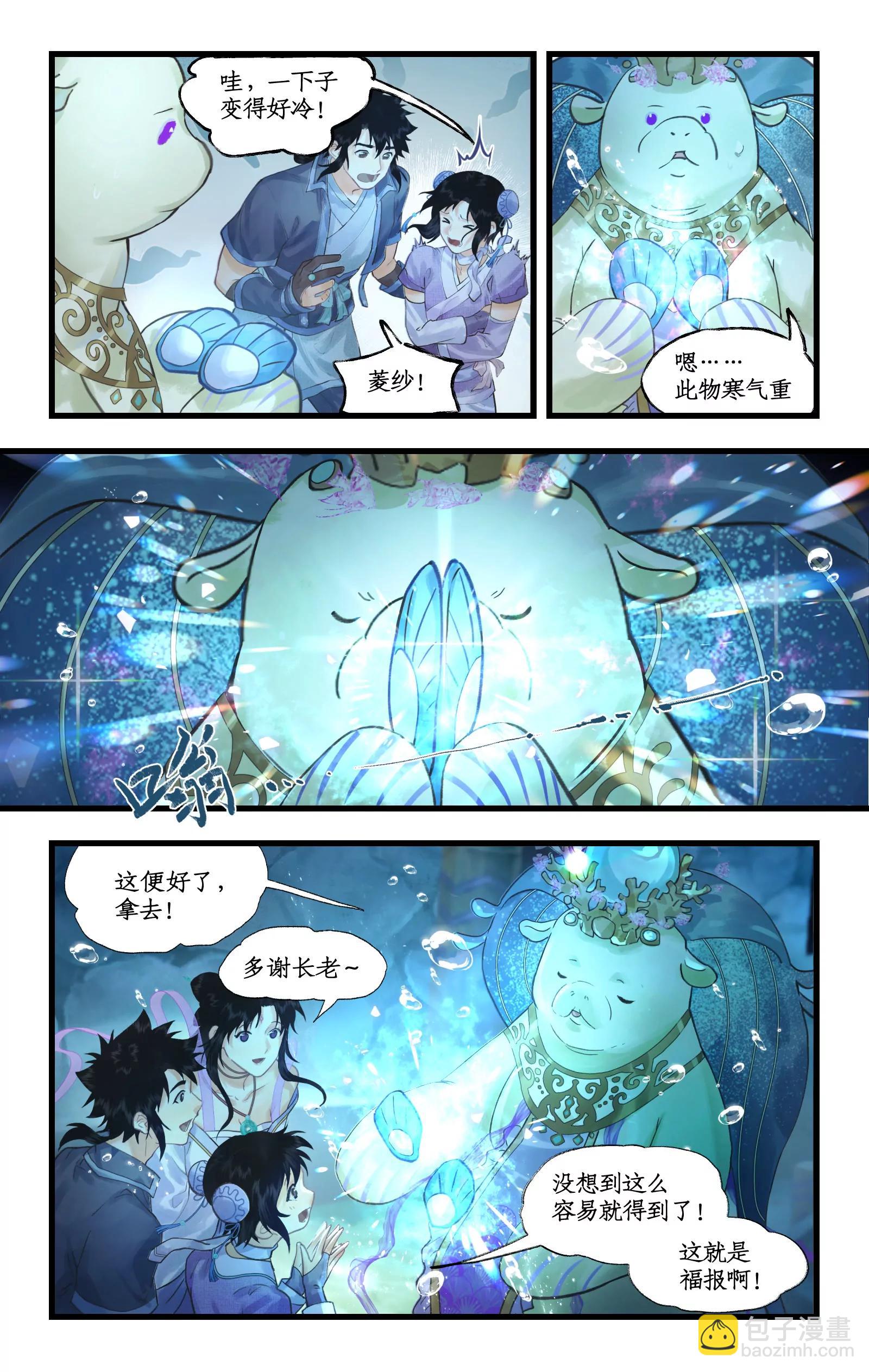 仙劍奇俠傳四 - 第124話： 居巢長老 - 3
