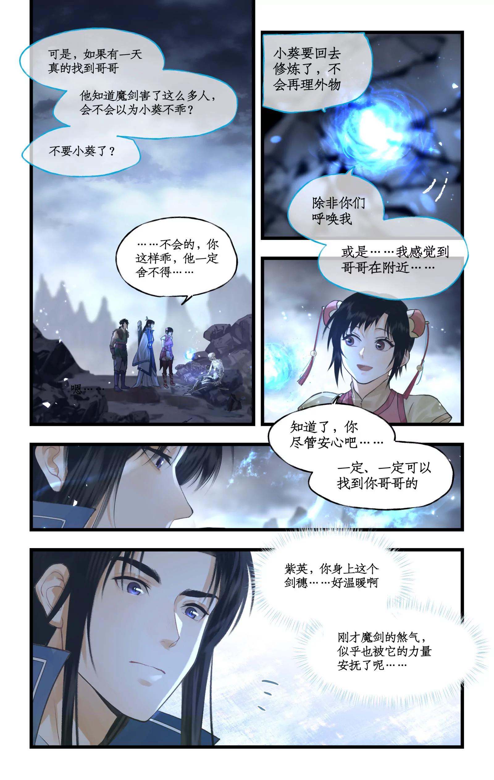 仙劍奇俠傳四 - 第130話 下：魔劍之靈 - 2