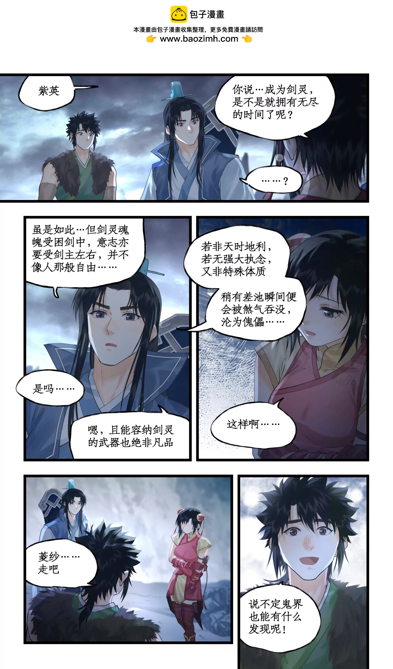 仙劍奇俠傳四 - 第130話 下：魔劍之靈 - 4