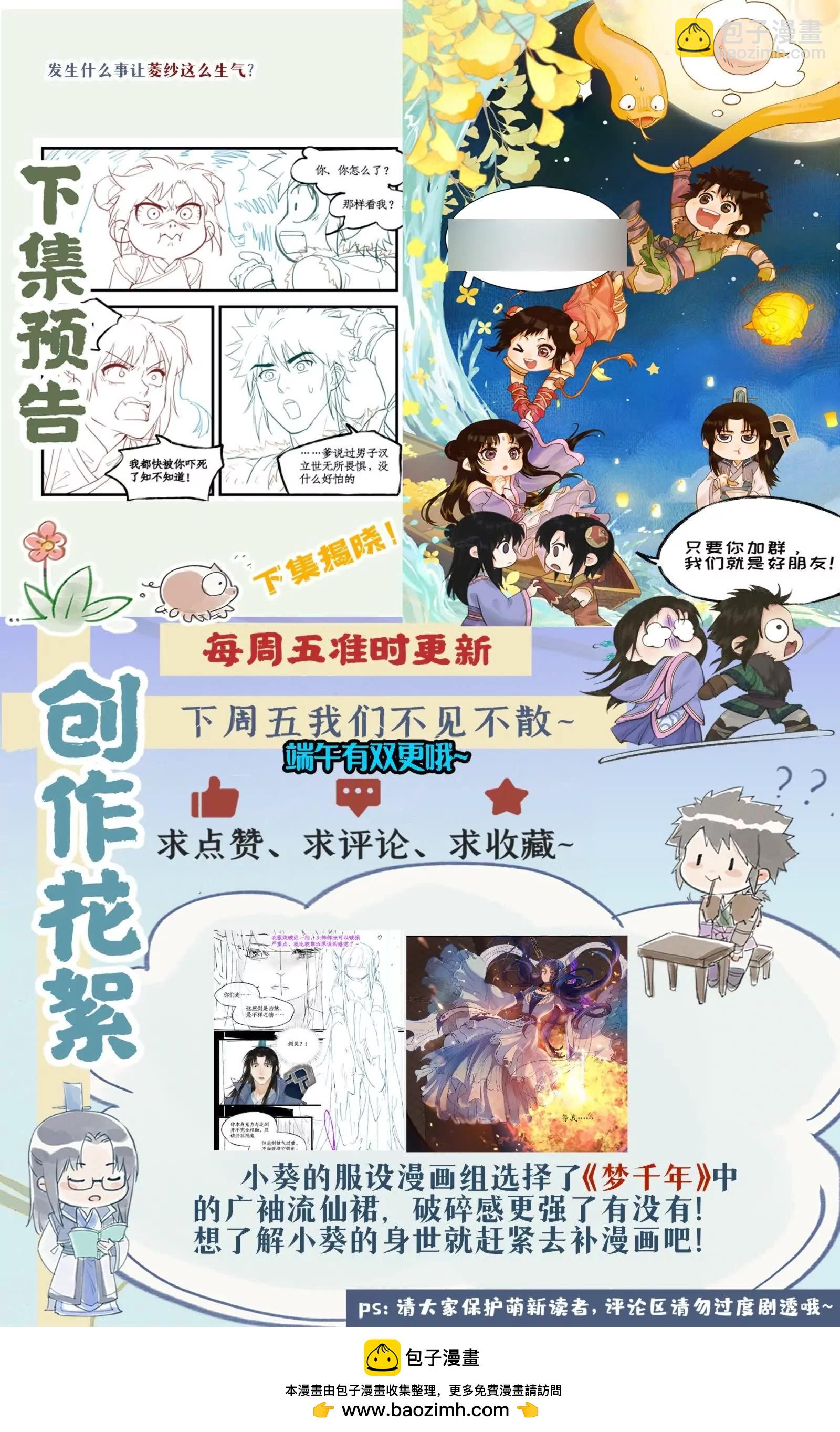 仙劍奇俠傳四 - 第130話 下：魔劍之靈 - 4
