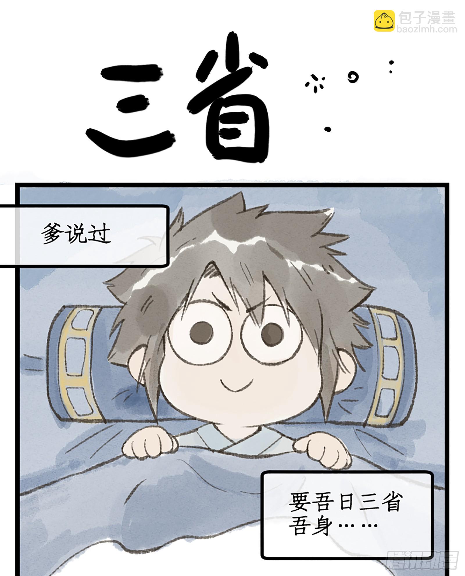 第15话 惊鸿初见-第17话