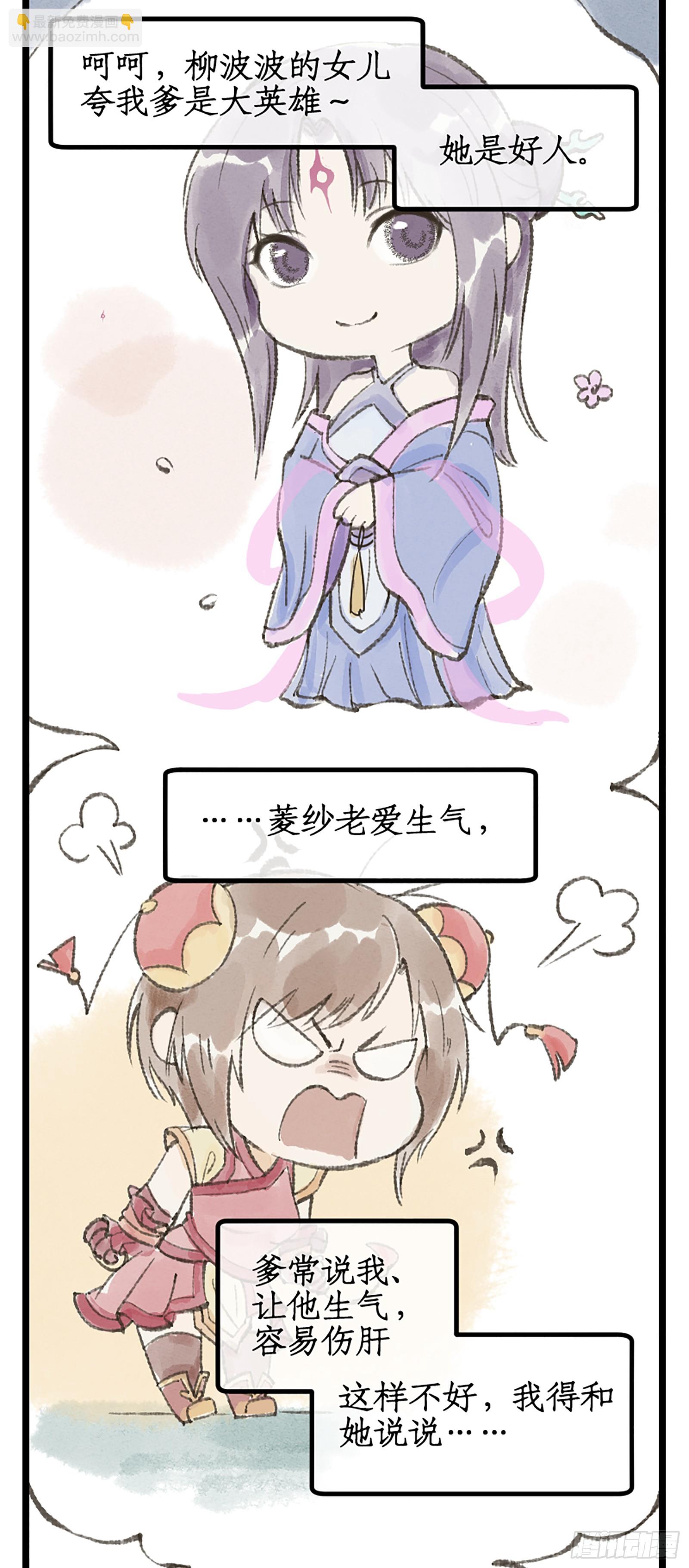 第15话 惊鸿初见-第17话