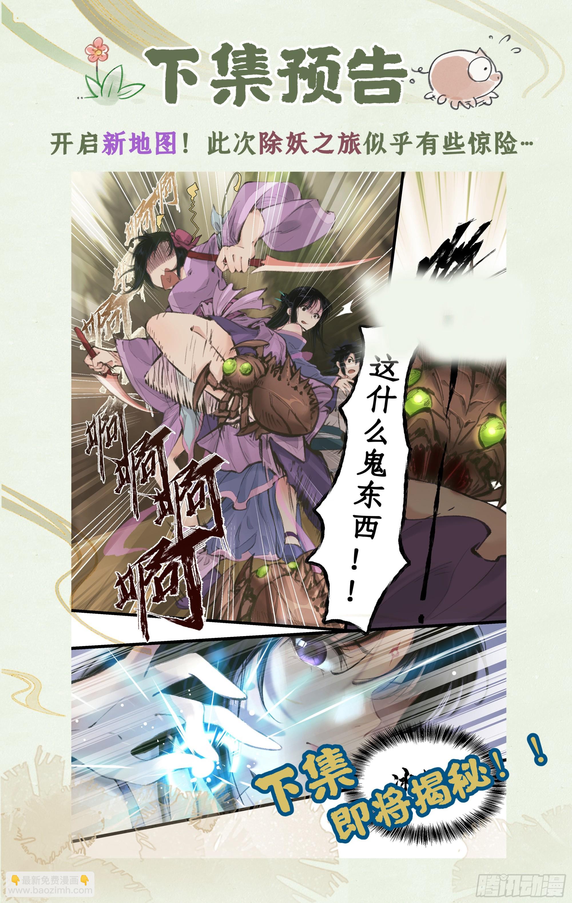 第15话 惊鸿初见-第17话