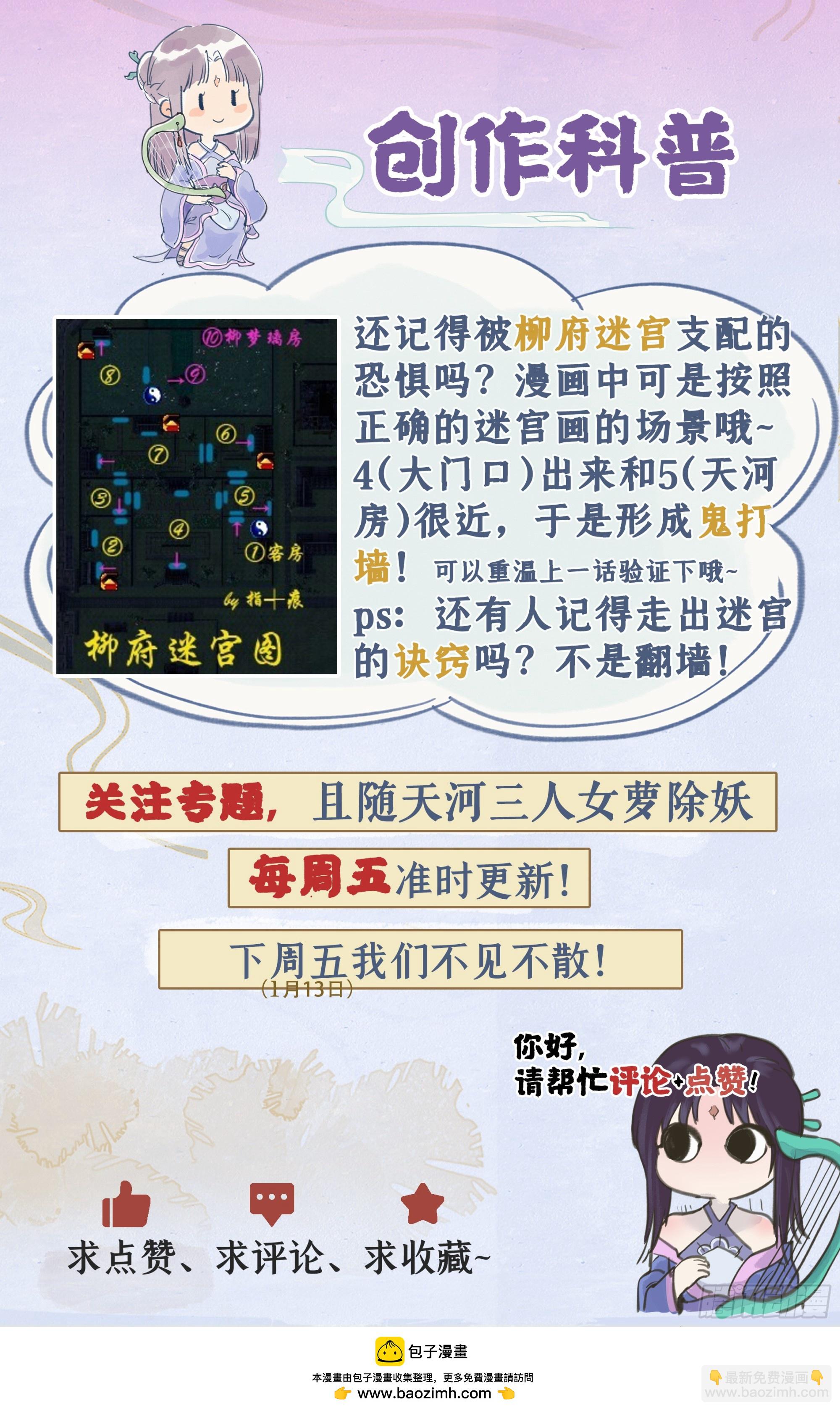 第15话 惊鸿初见-第17话