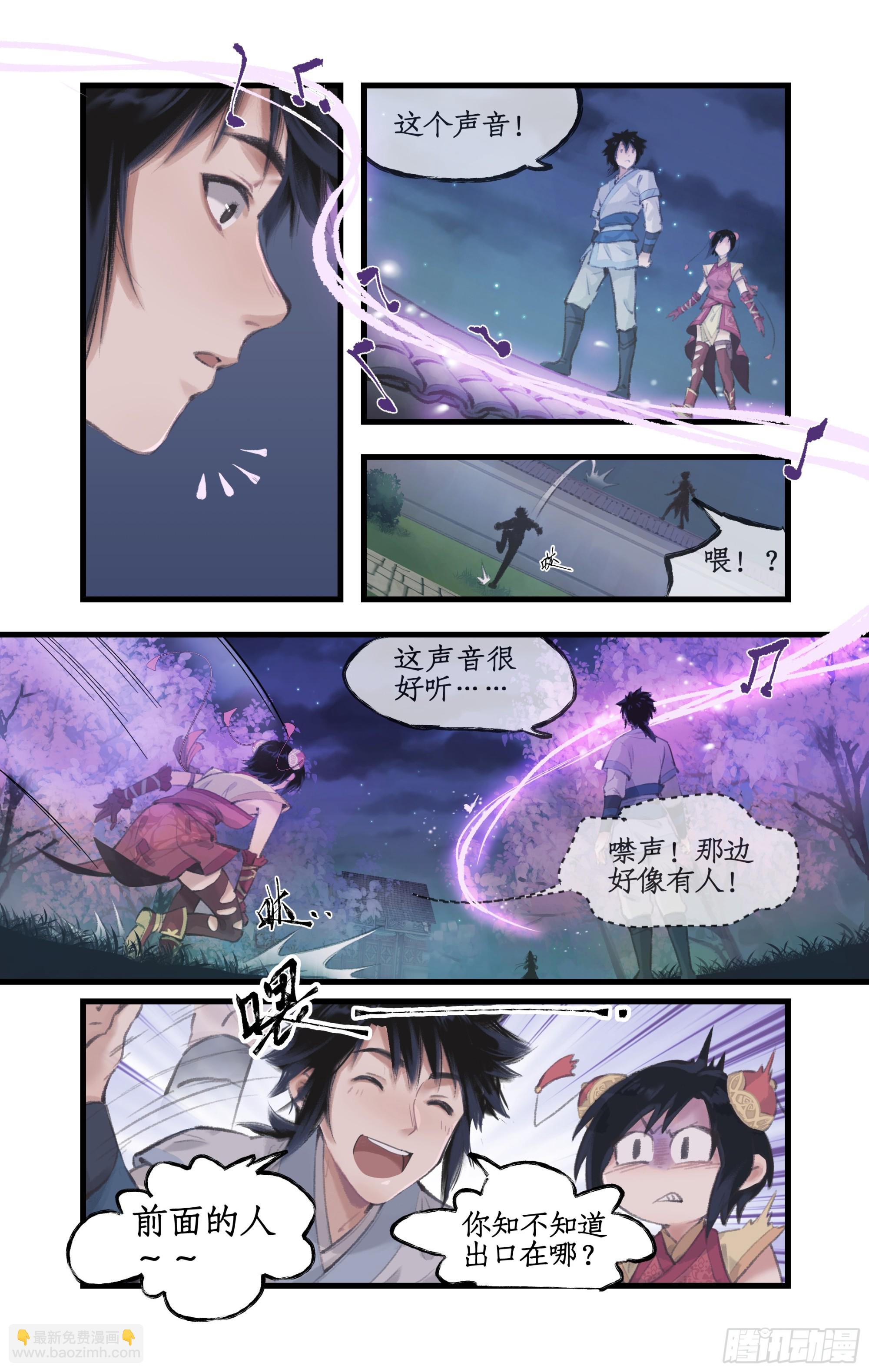 第15话 惊鸿初见-第17话