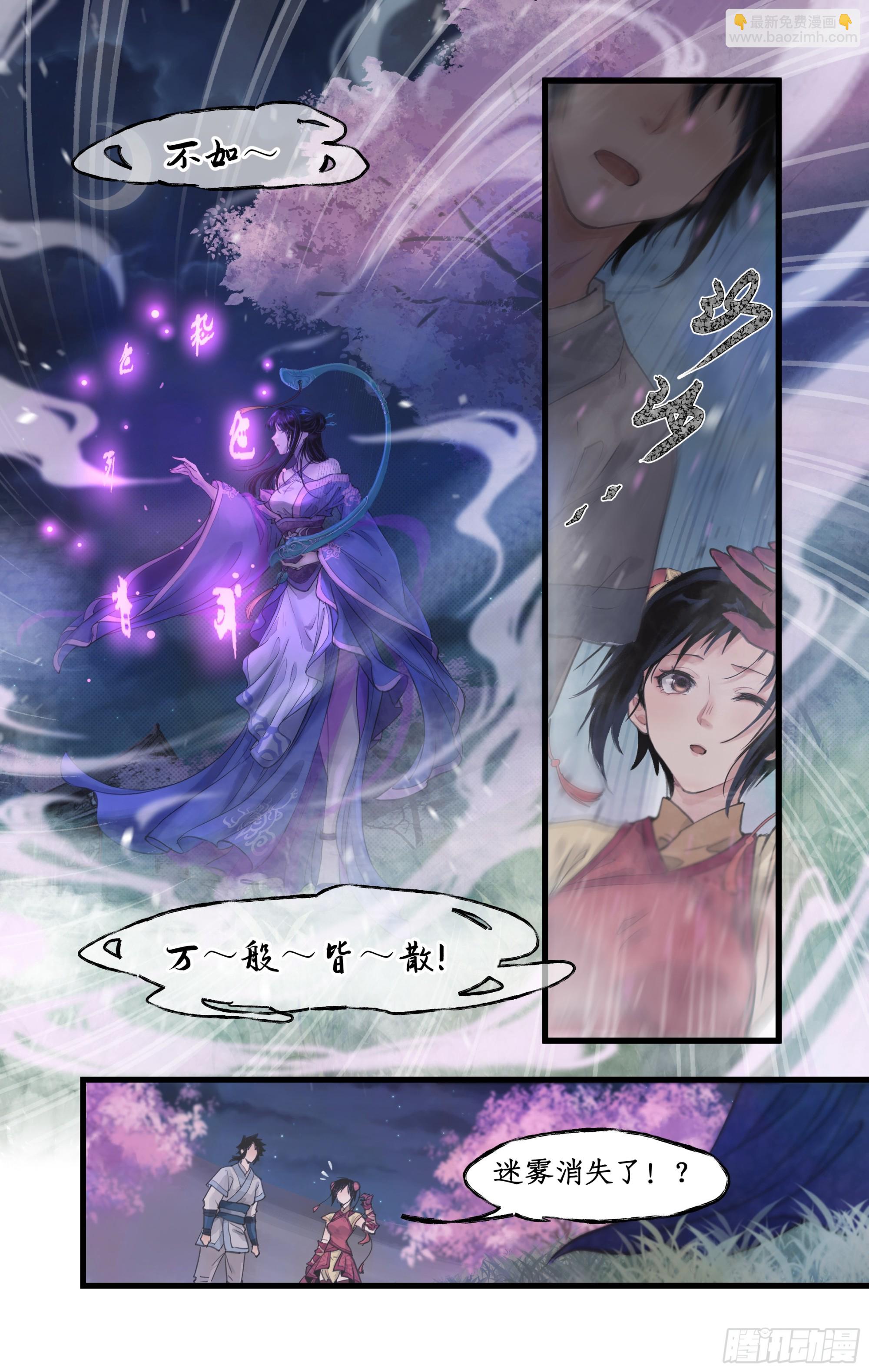 第15话 惊鸿初见-第17话