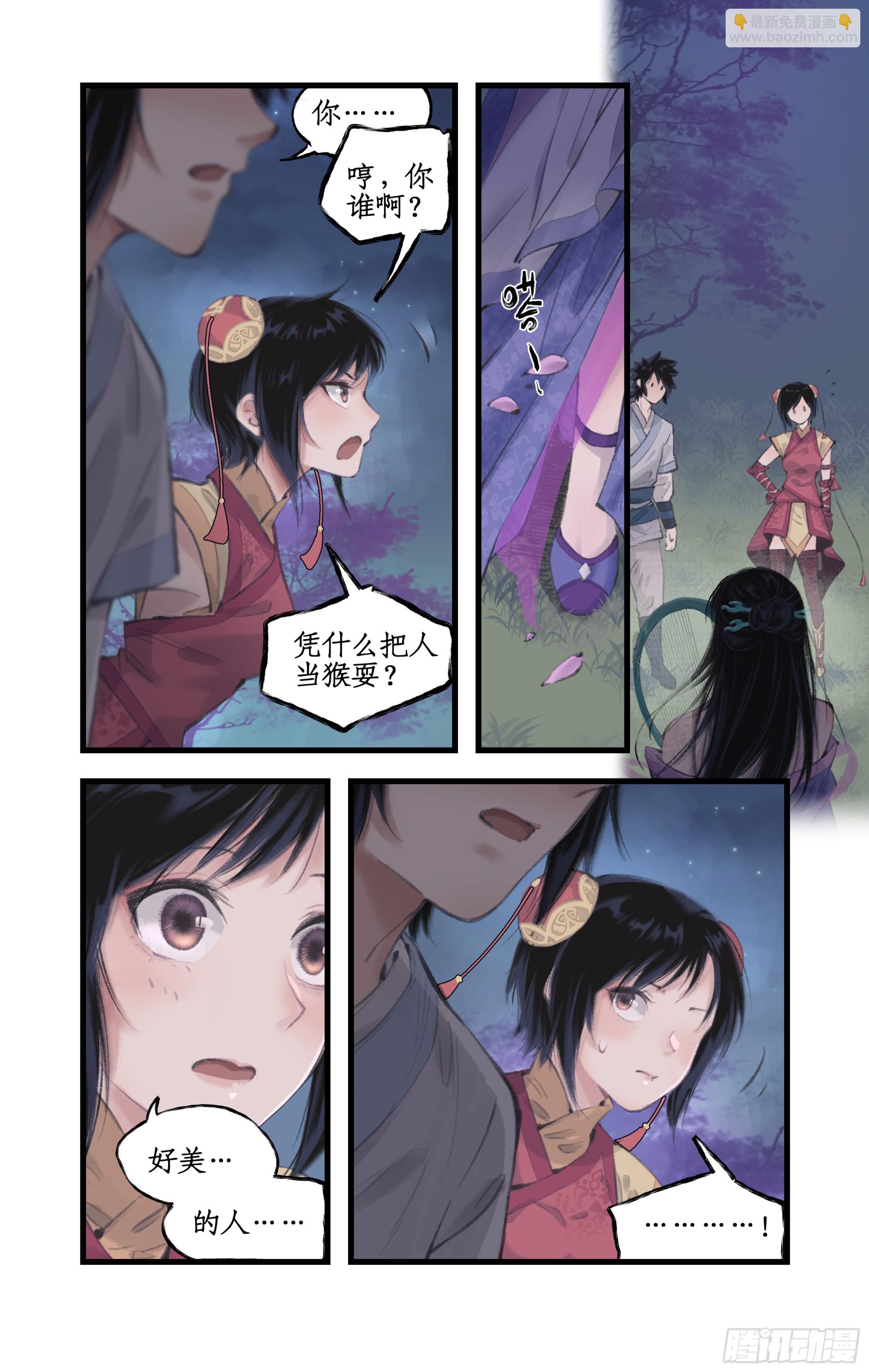 第15话 惊鸿初见-第17话