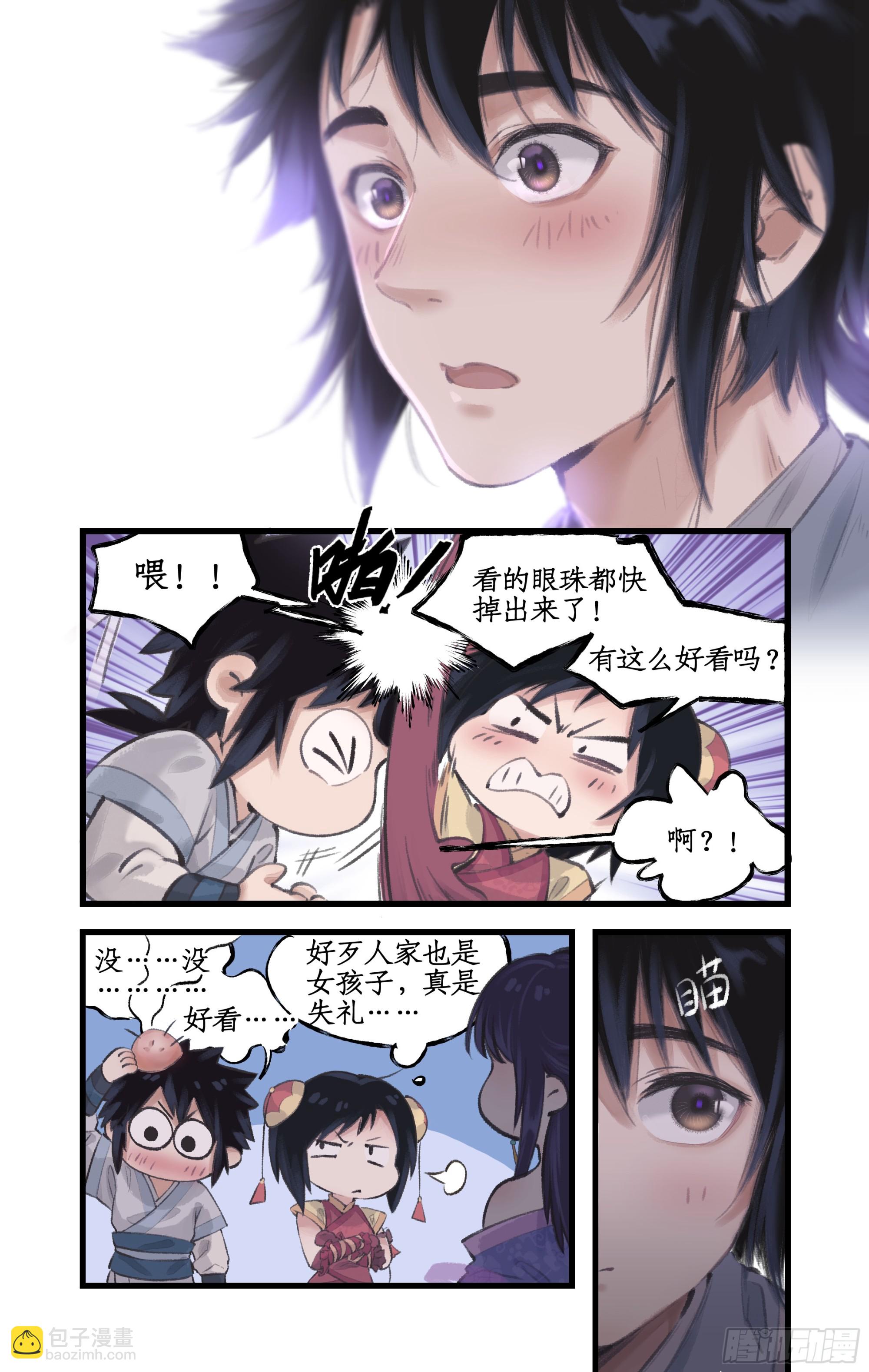 第15话 惊鸿初见-第17话