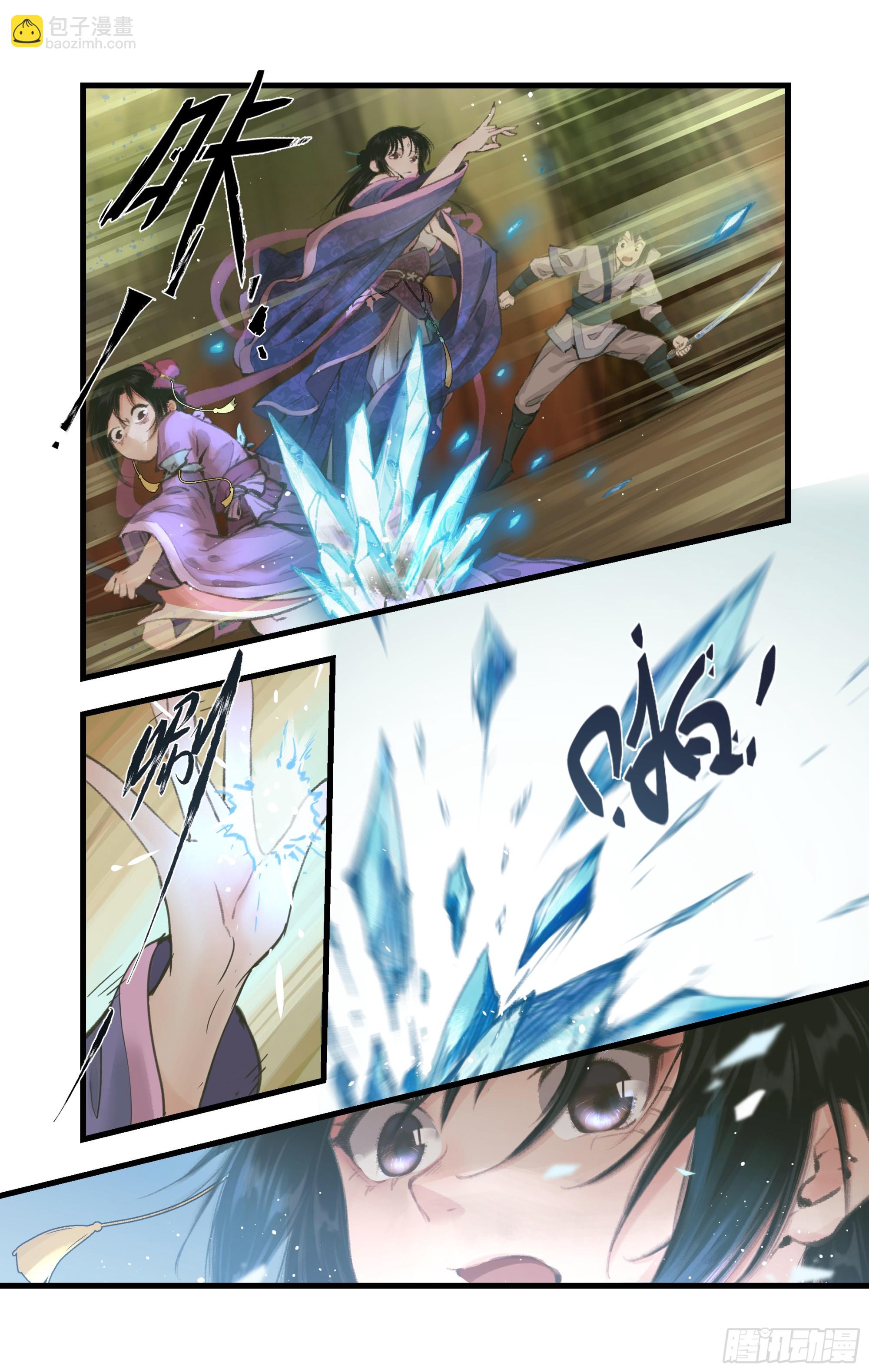 第16话 女萝平妖-第19话