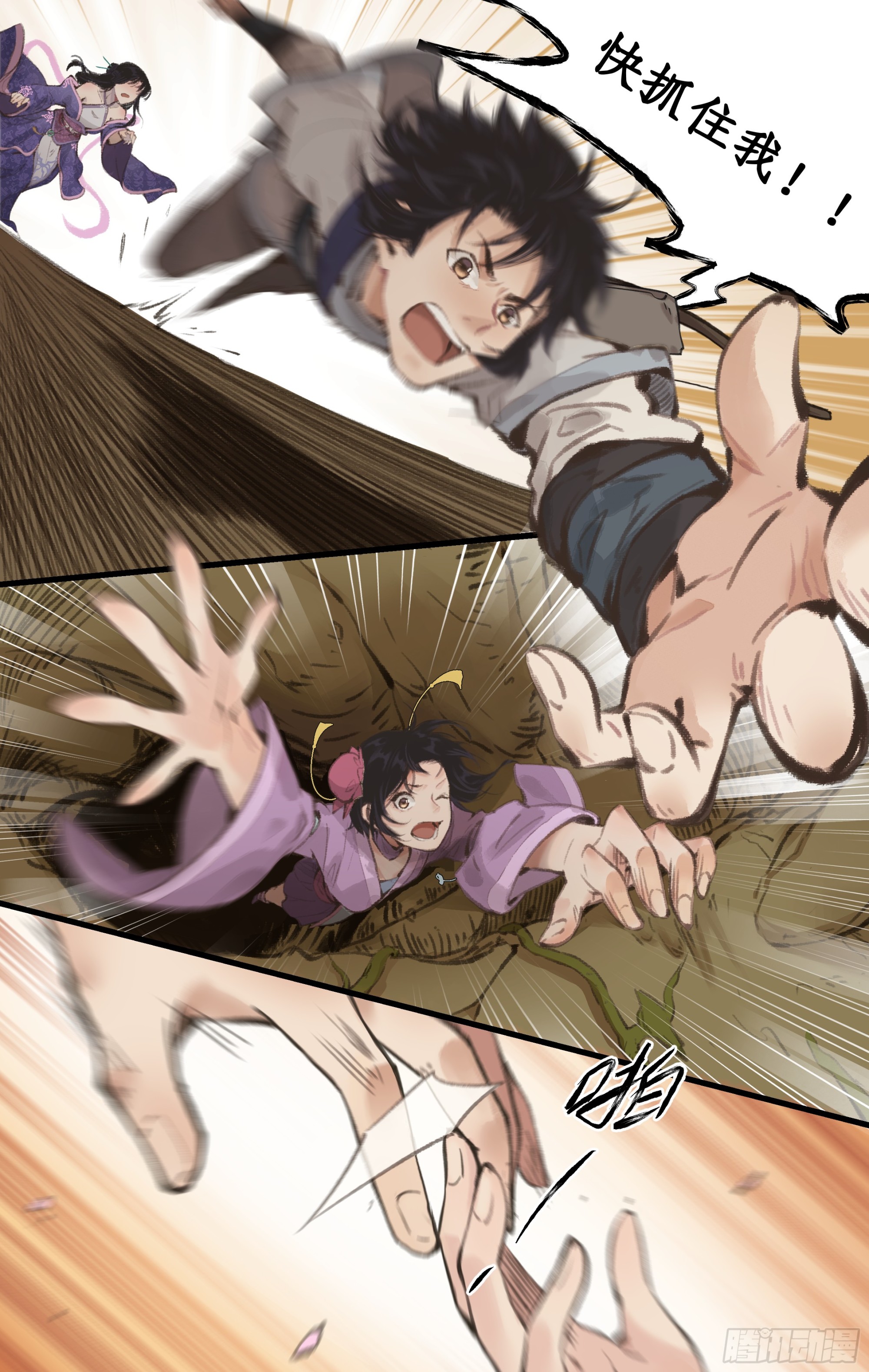 第16话 女萝平妖-第19话