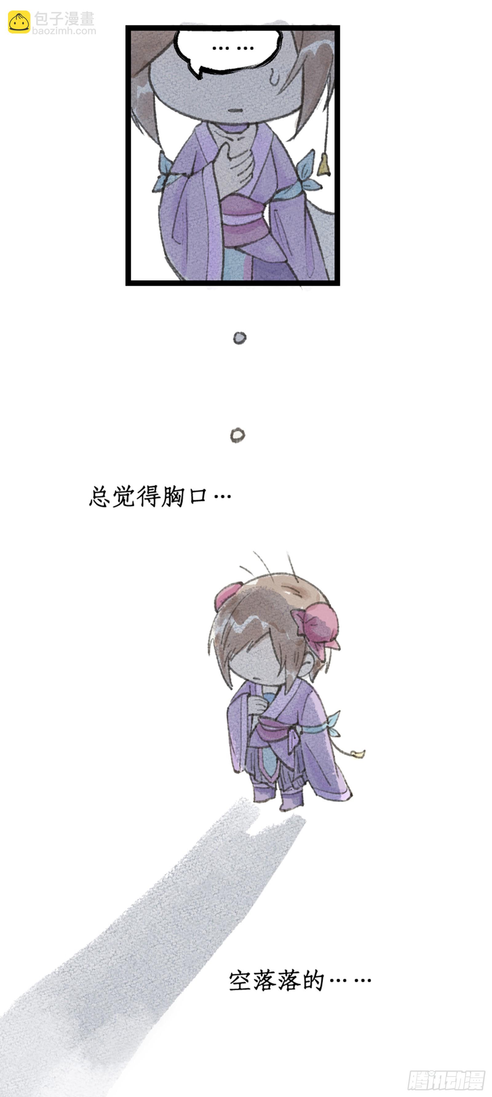 第16话 女萝平妖-第19话