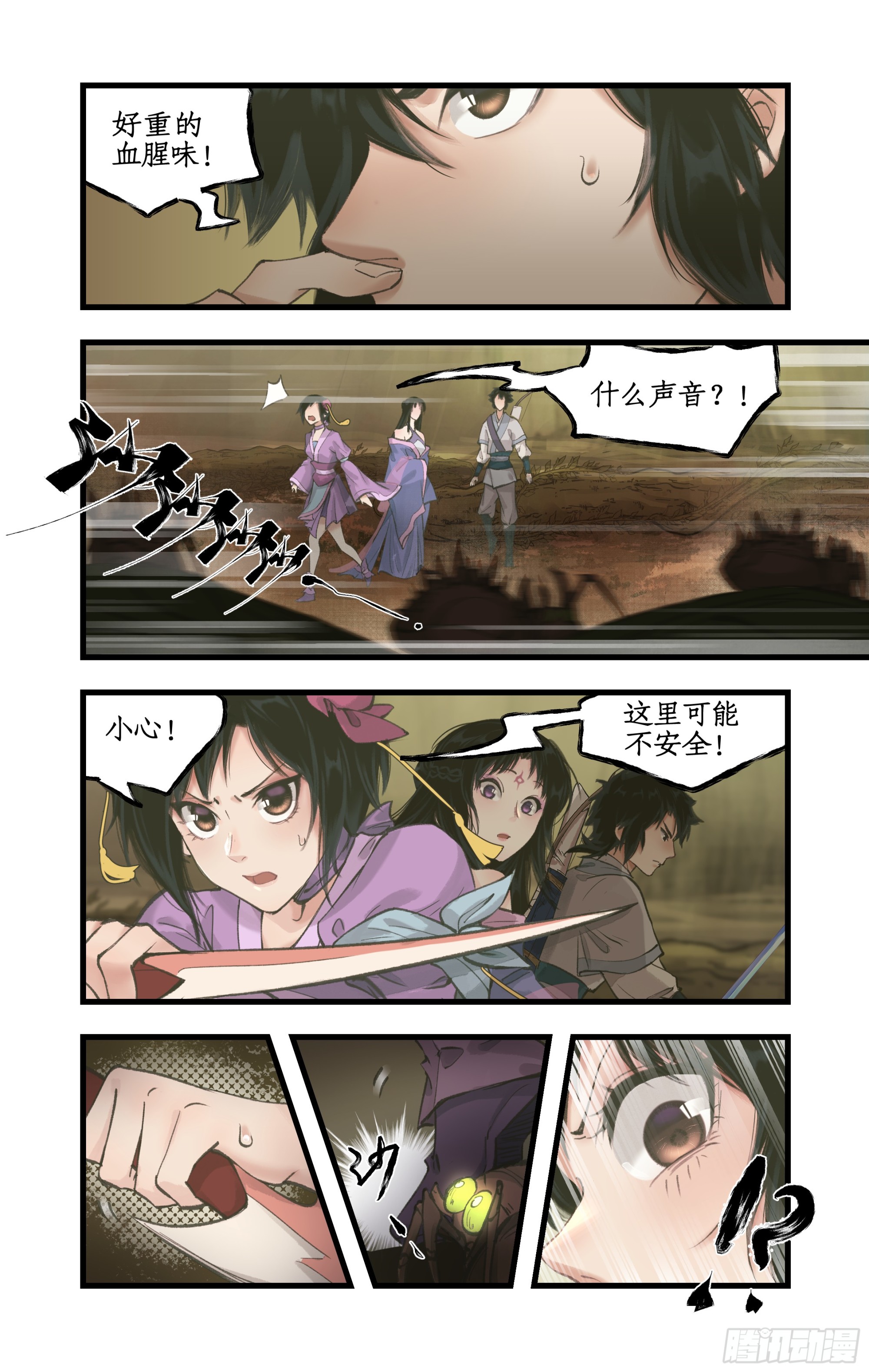 第16话 女萝平妖-第19话