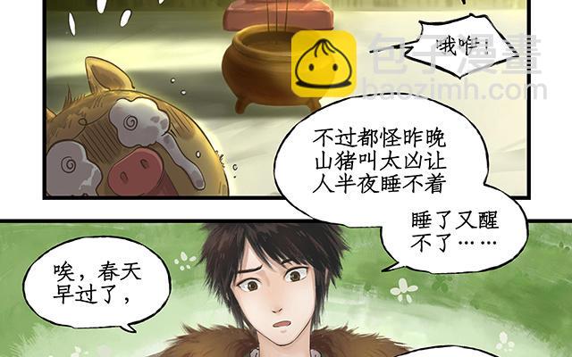 第1话(1/2)-第3话