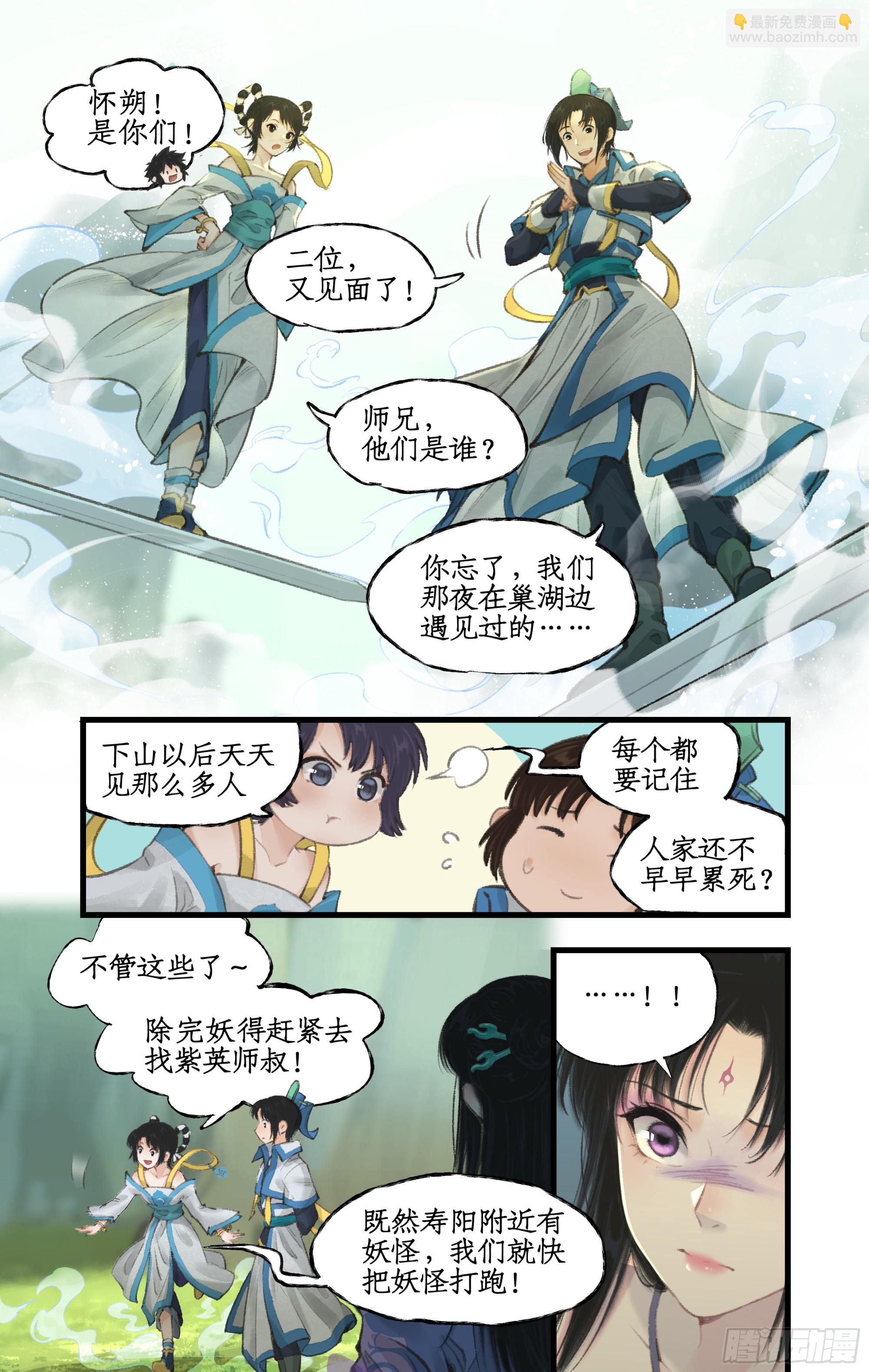 第18话 再遇剑仙-第21话