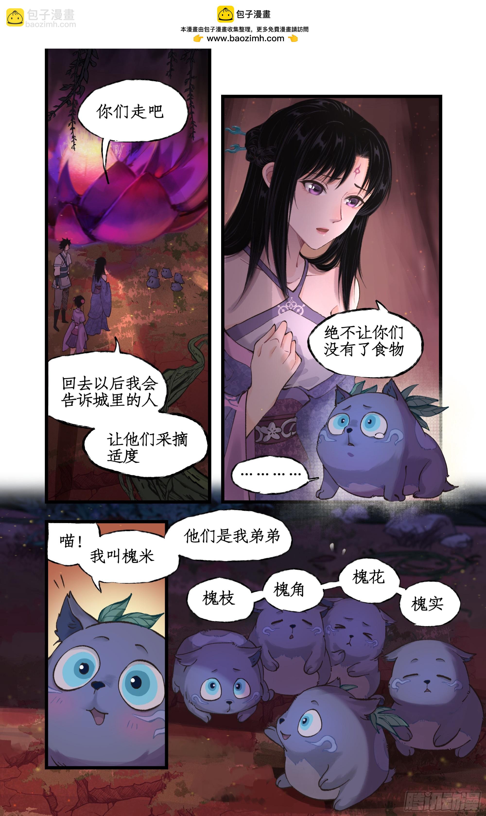 第18话 再遇剑仙-第21话