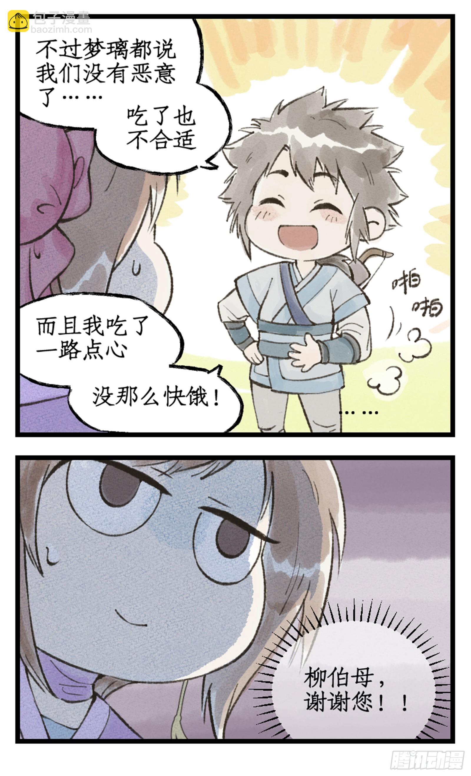 第18话 再遇剑仙-第21话