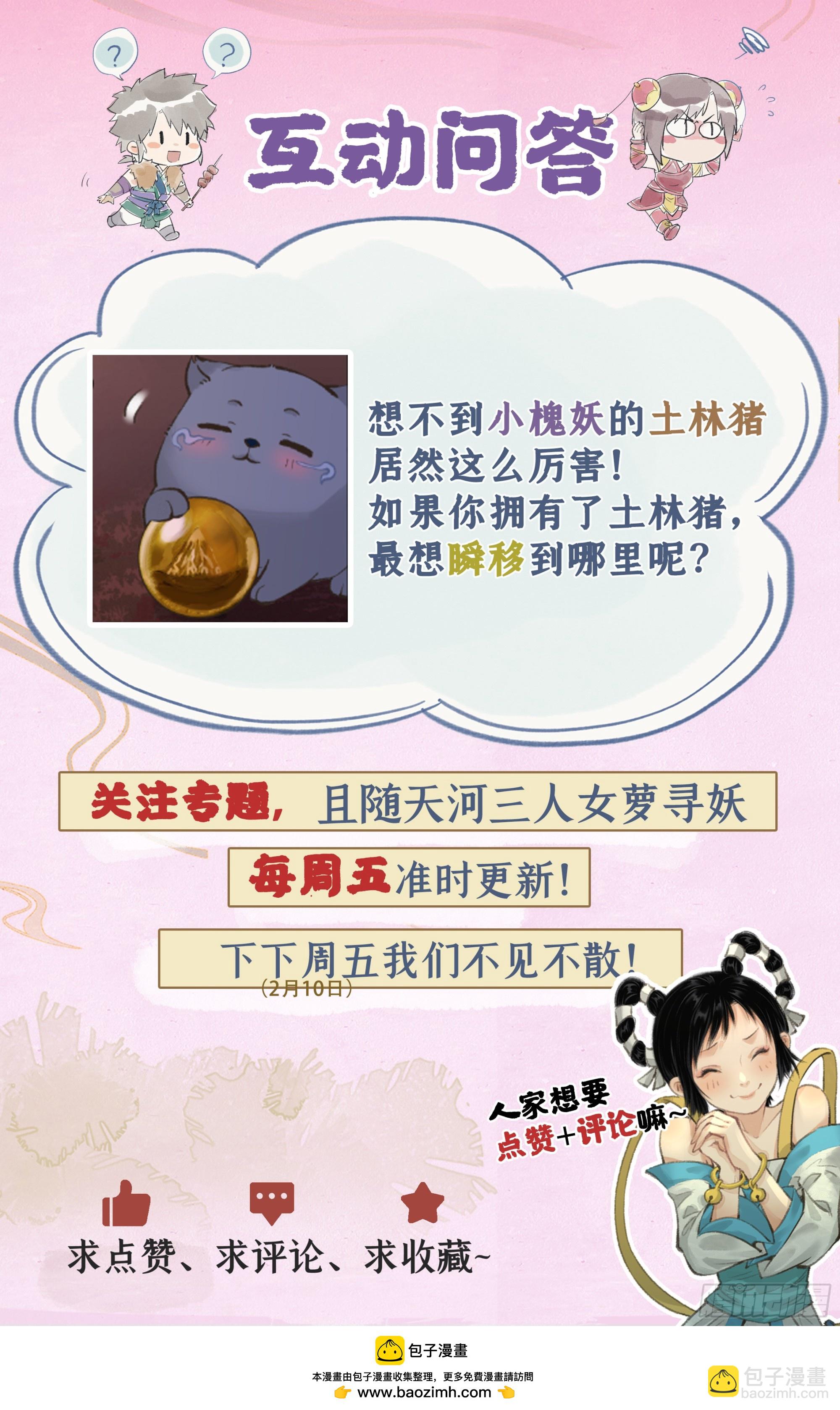 第18话 再遇剑仙-第21话