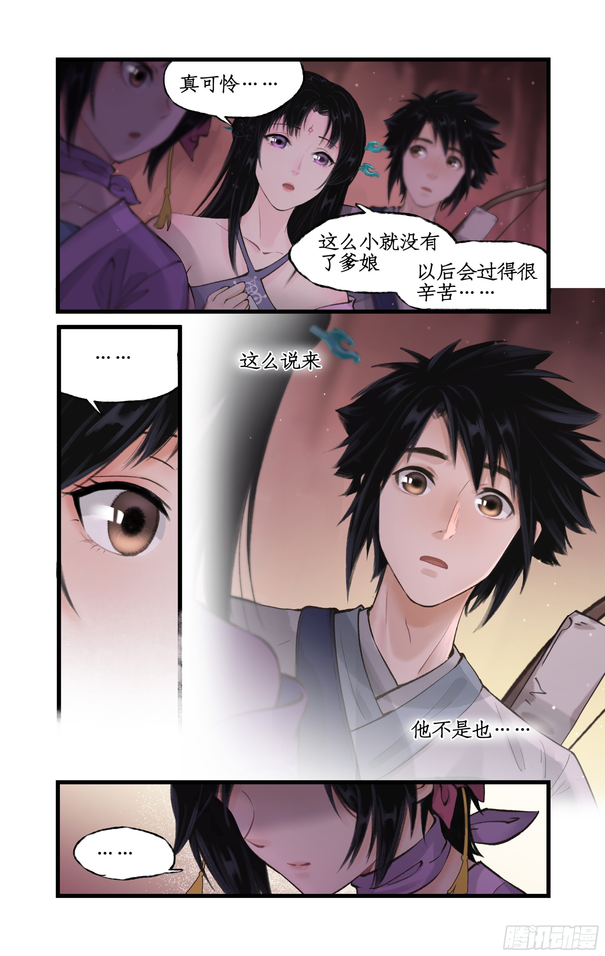 第18话 再遇剑仙-第21话