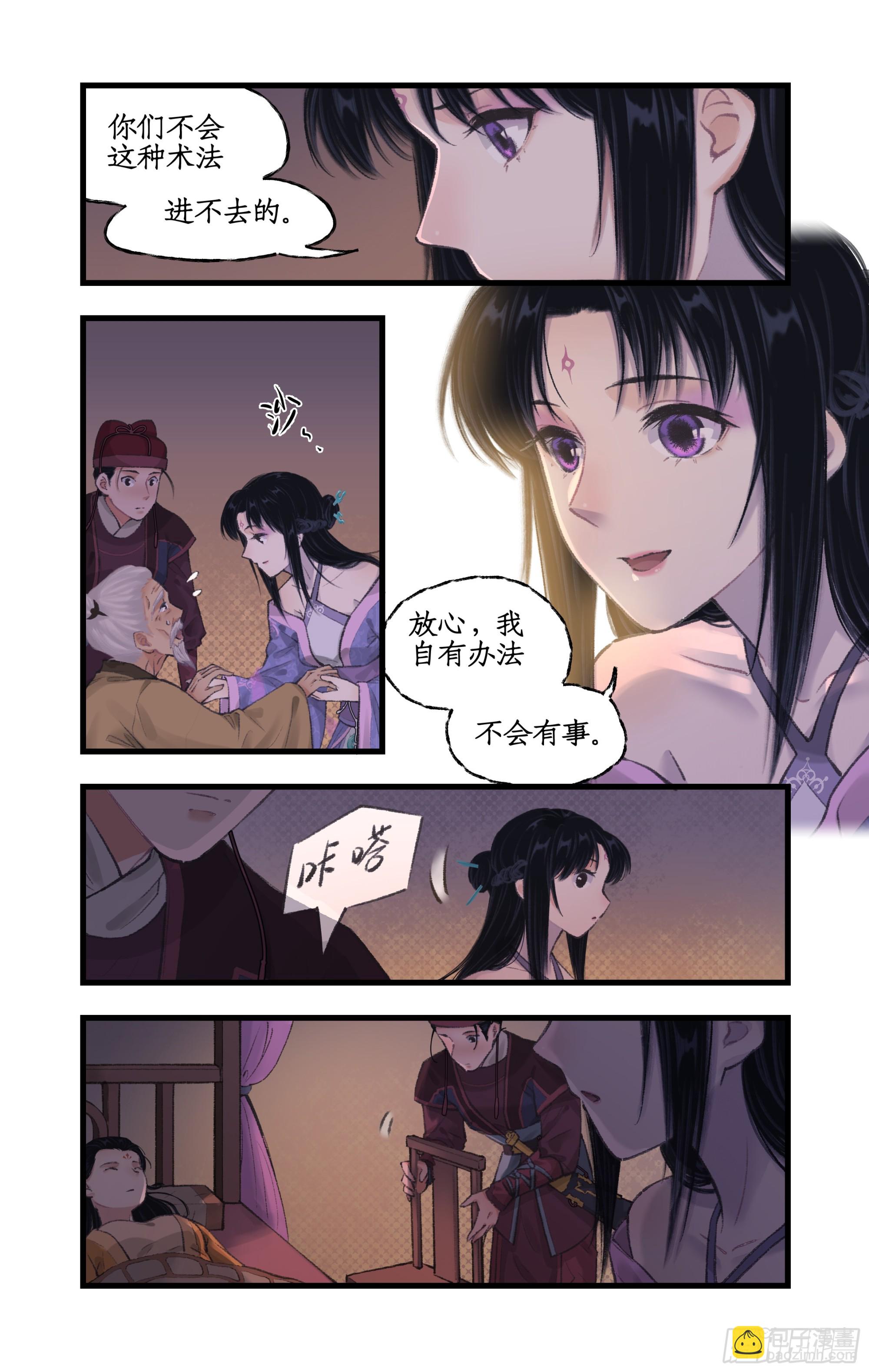 第21话 梦中长眠-第25话