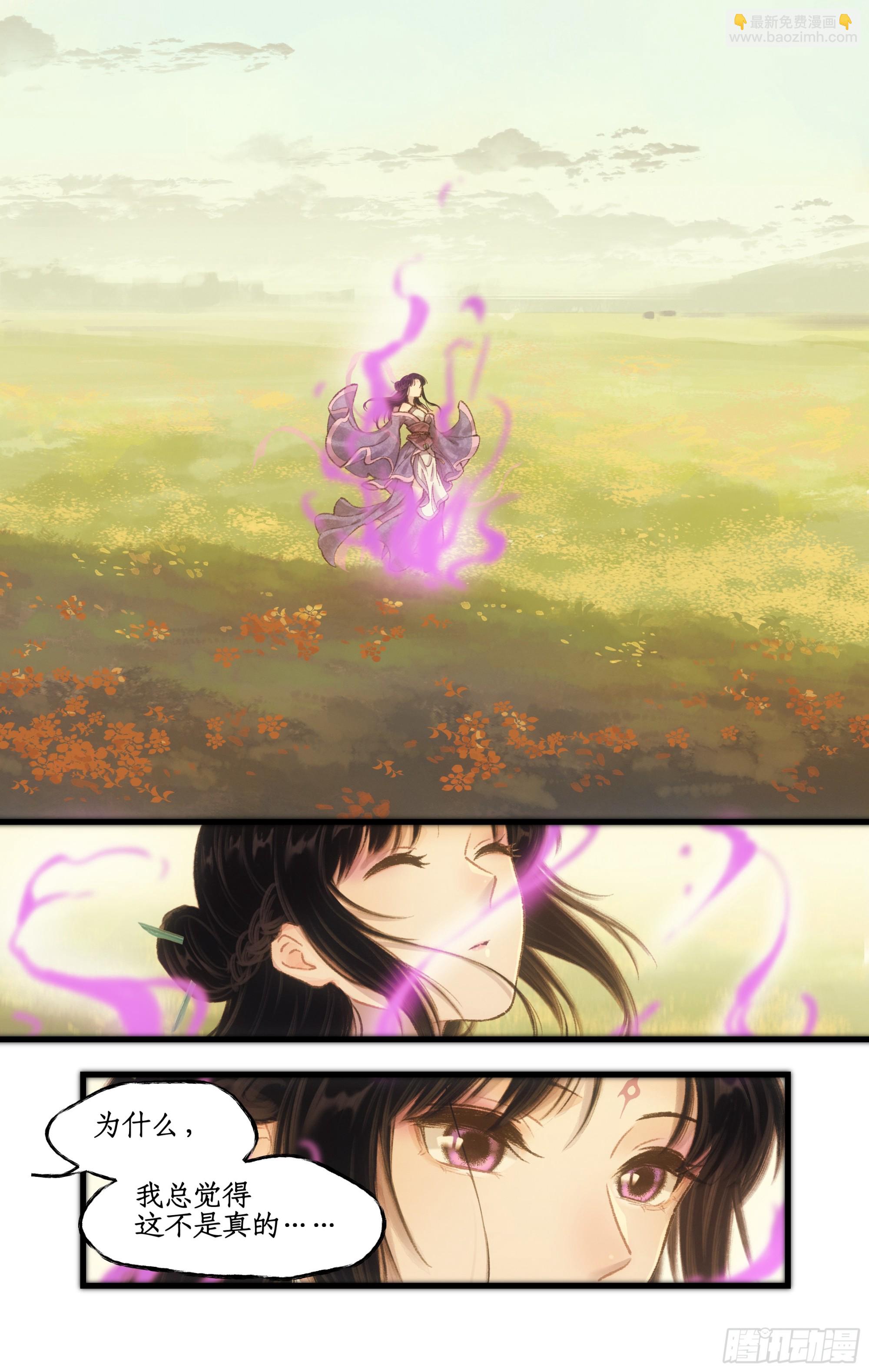 第21话 梦中长眠-第25话