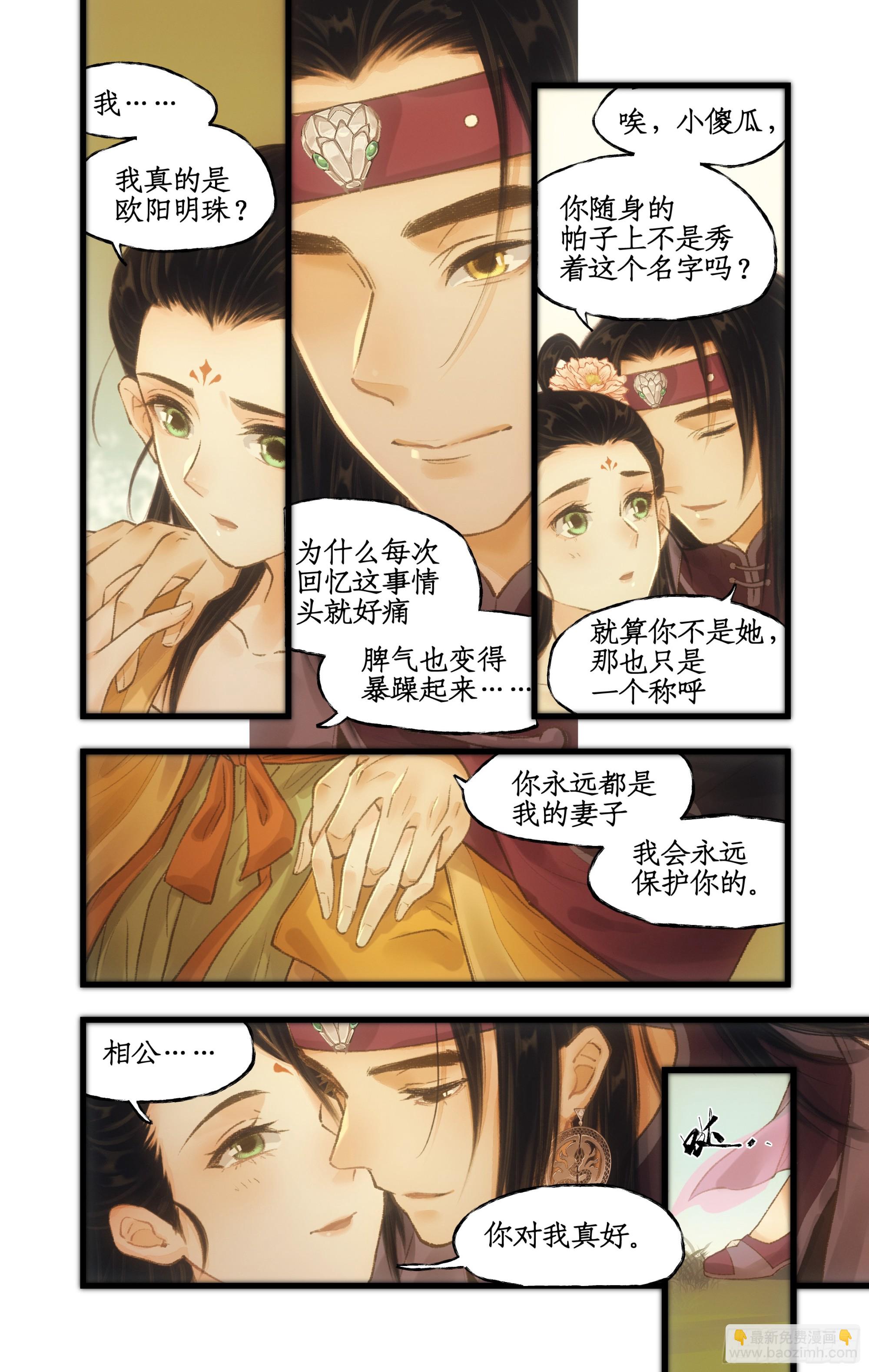 第21话 梦中长眠-第25话