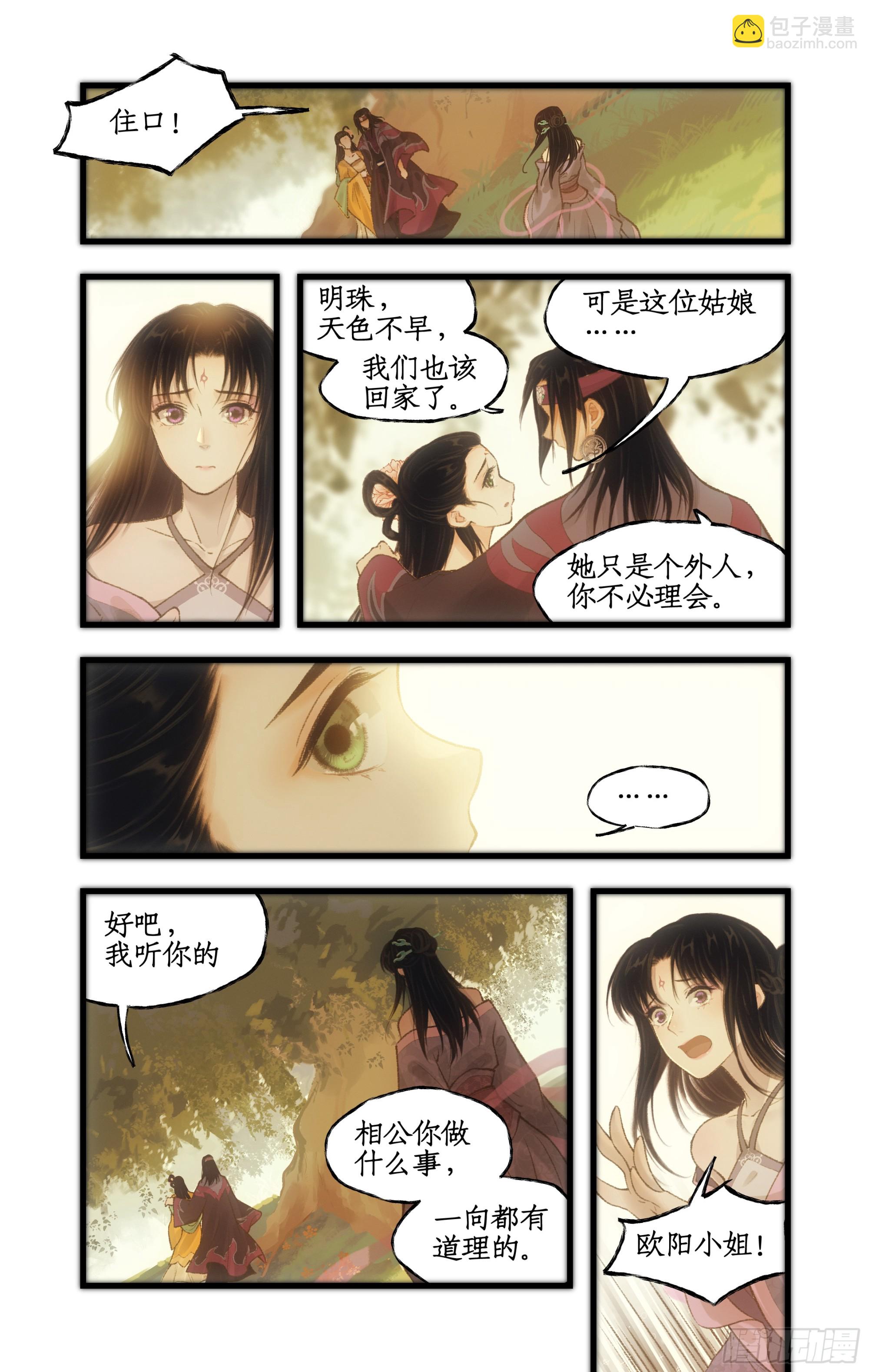 第21话 梦中长眠-第25话